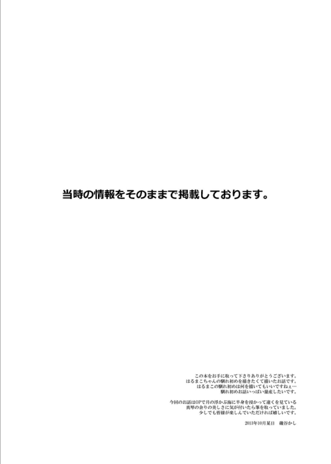 Line of Sight 4ページ
