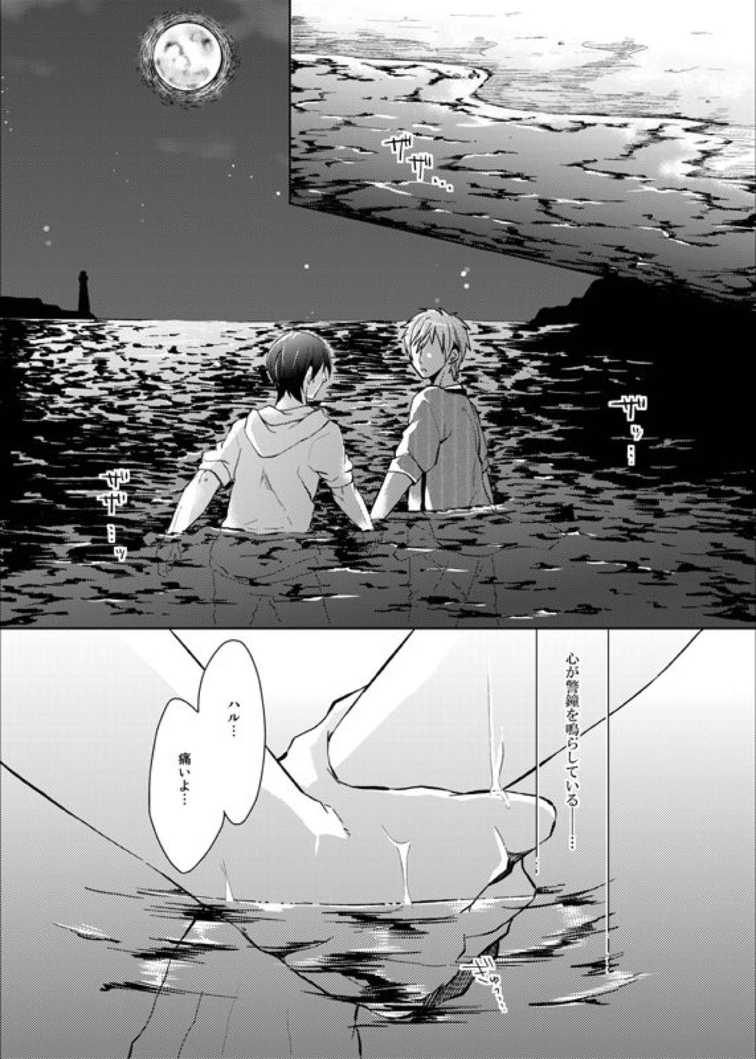 Line of Sight 5ページ