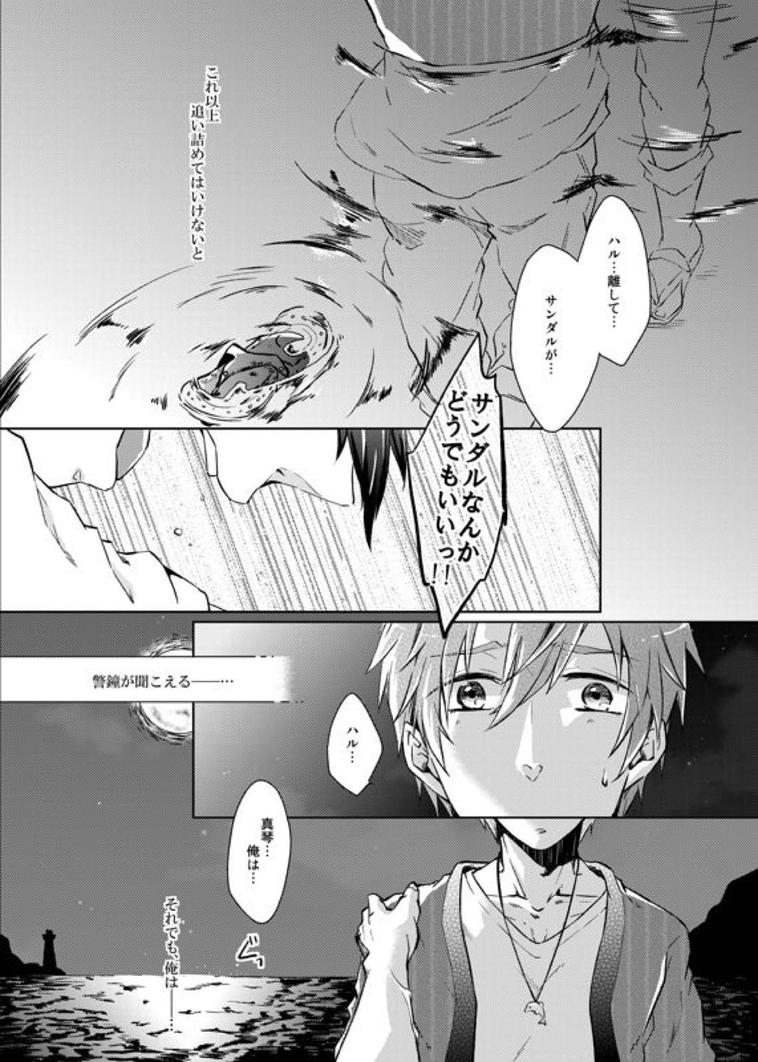 Line of Sight 6ページ
