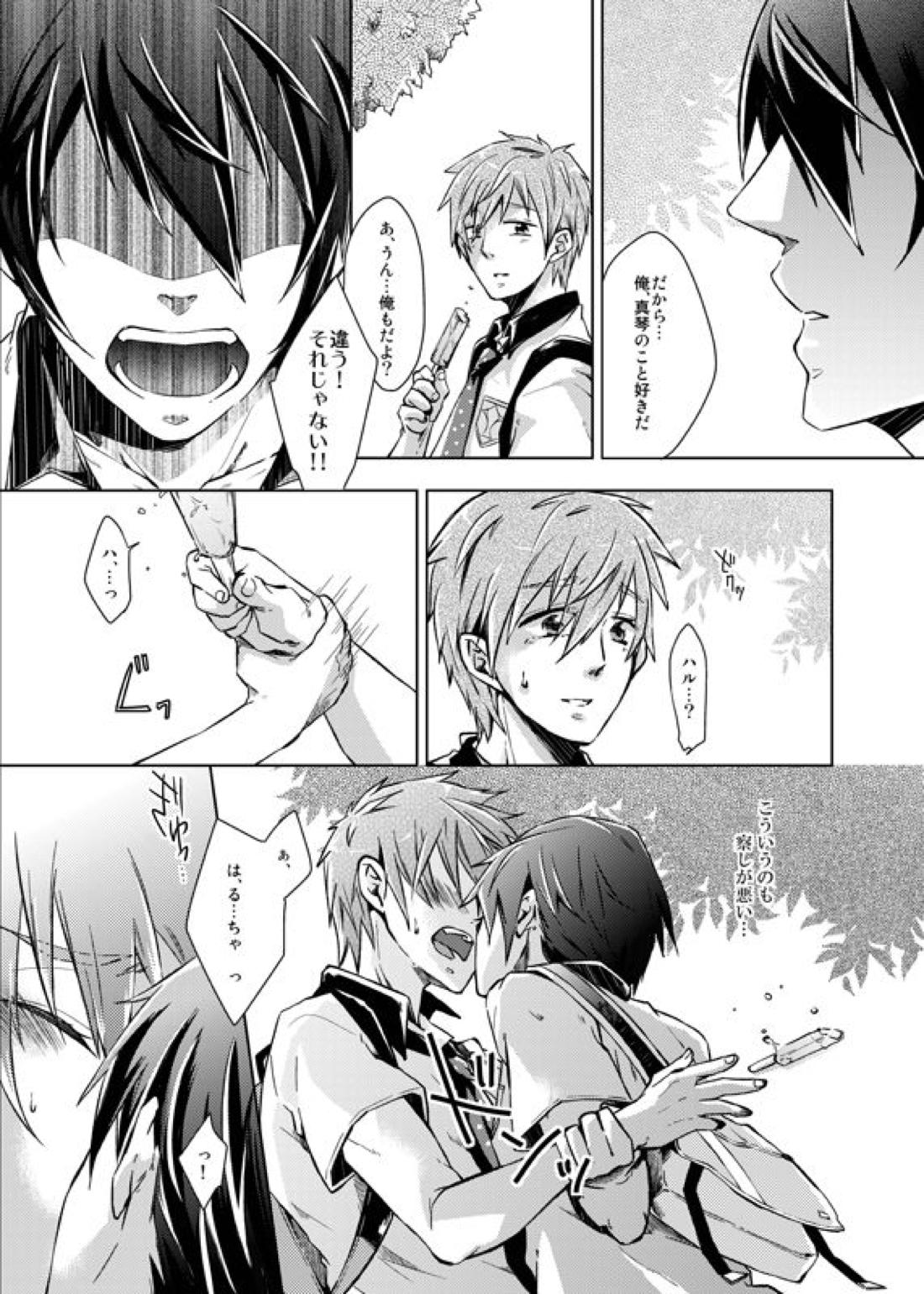 Line of Sight 8ページ