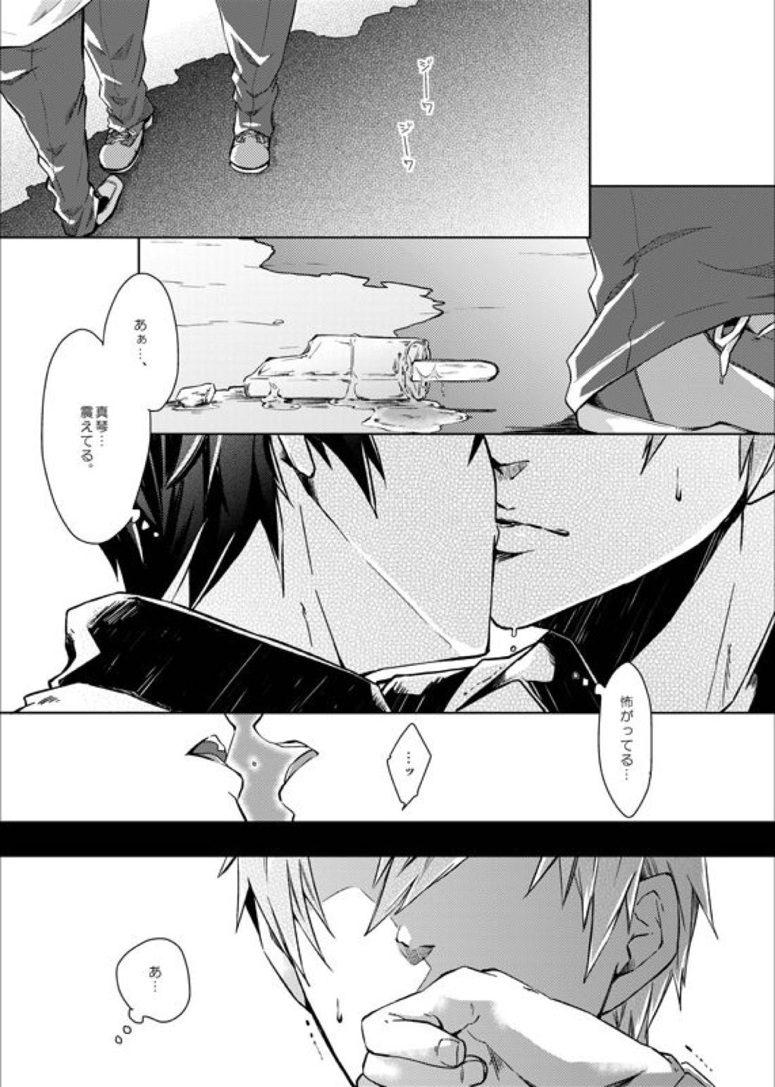 Line of Sight 9ページ