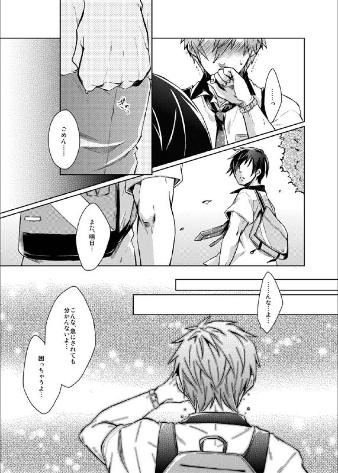 Line of Sight 11ページ
