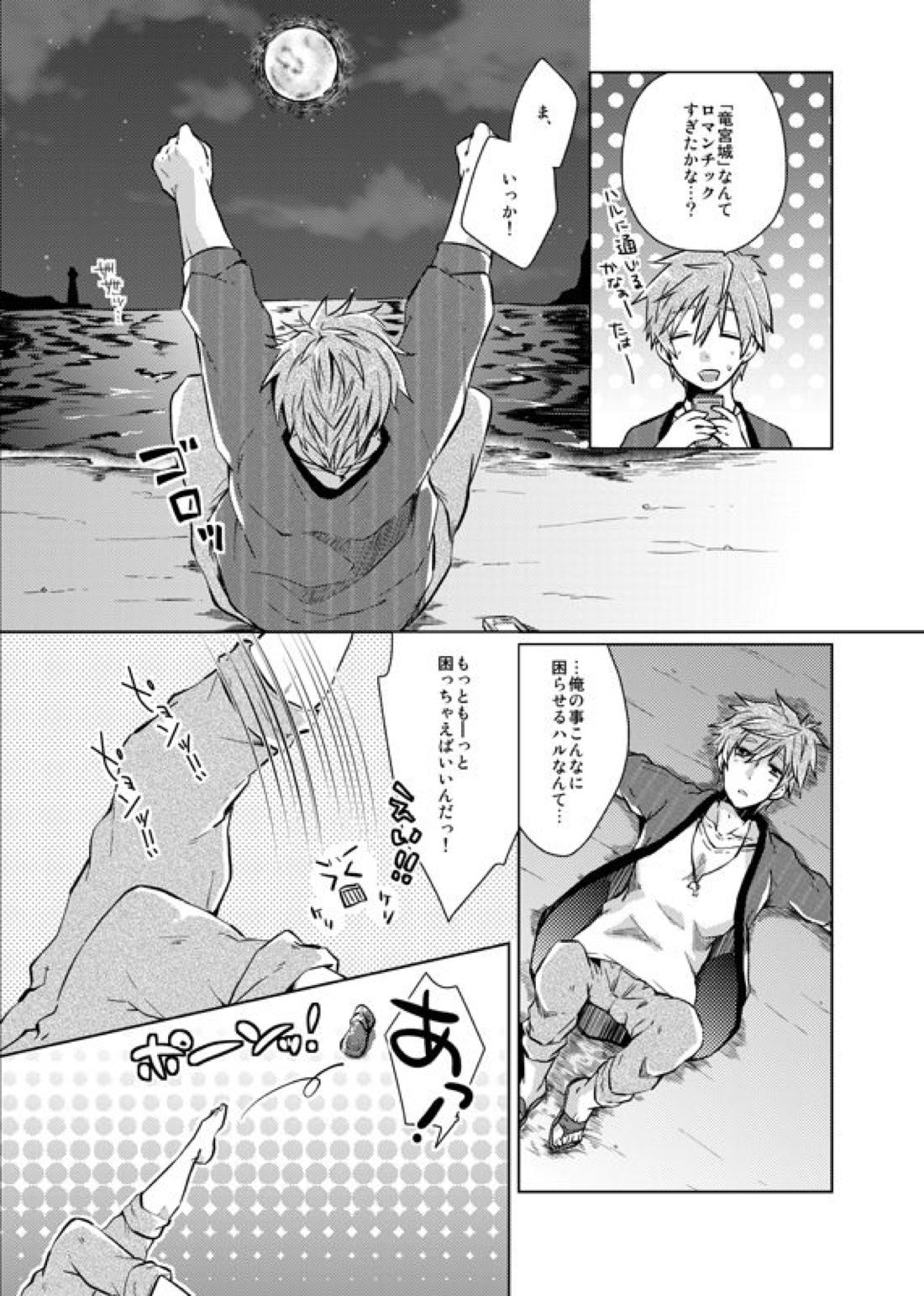 Line of Sight 14ページ