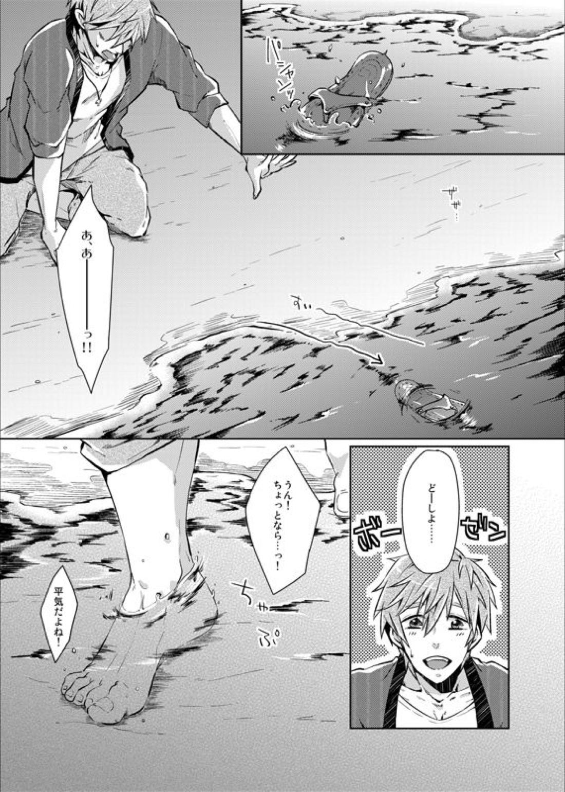 Line of Sight 15ページ