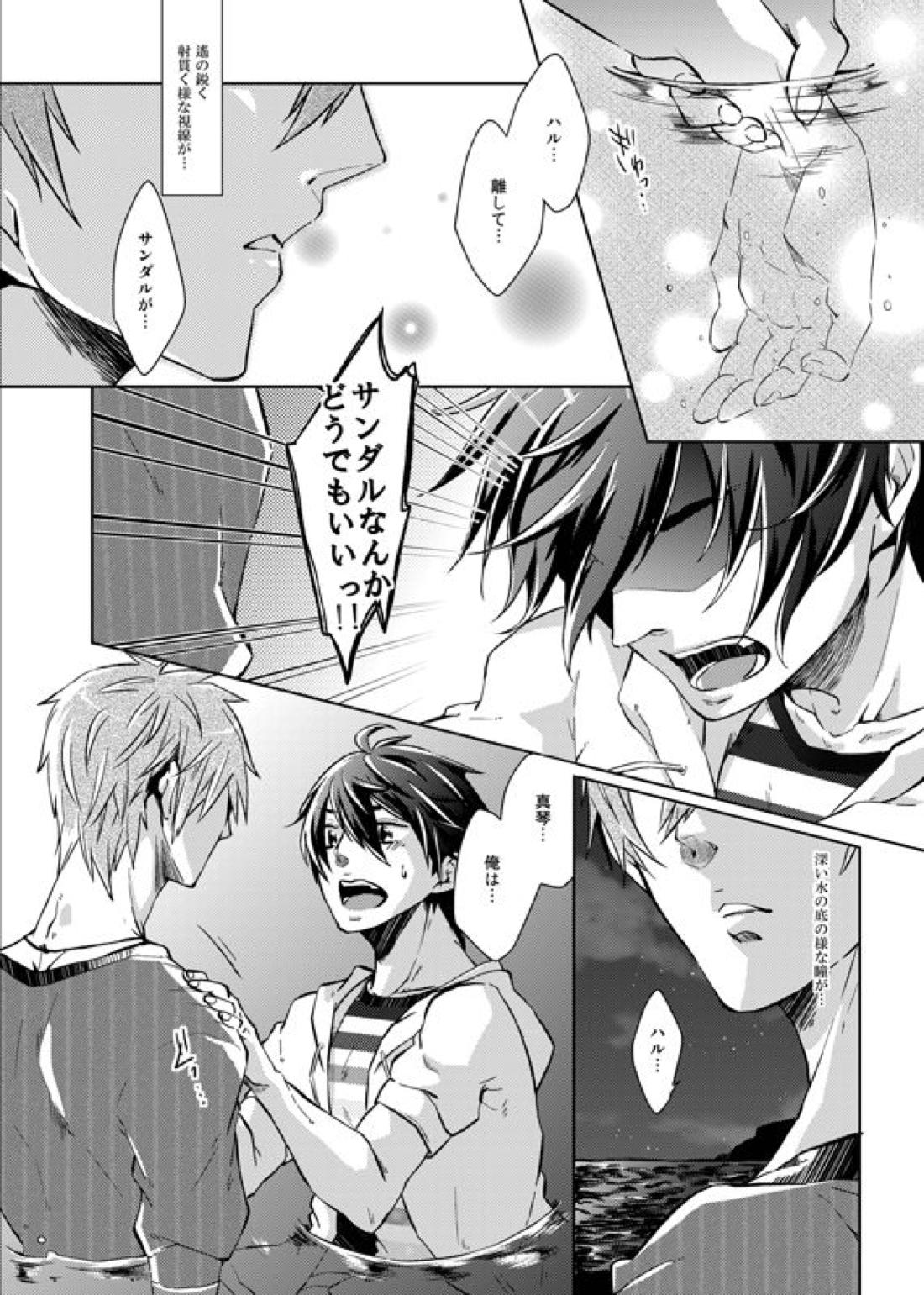 Line of Sight 18ページ