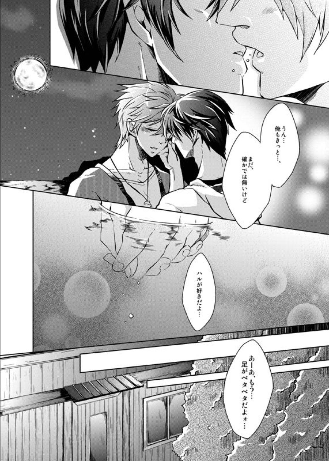 Line of Sight 20ページ