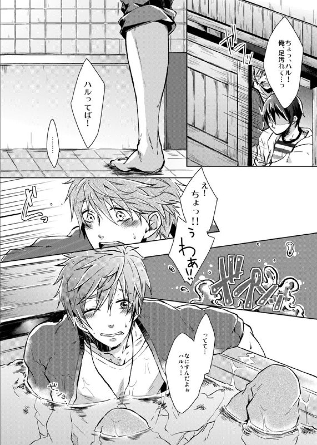 Line of Sight 22ページ