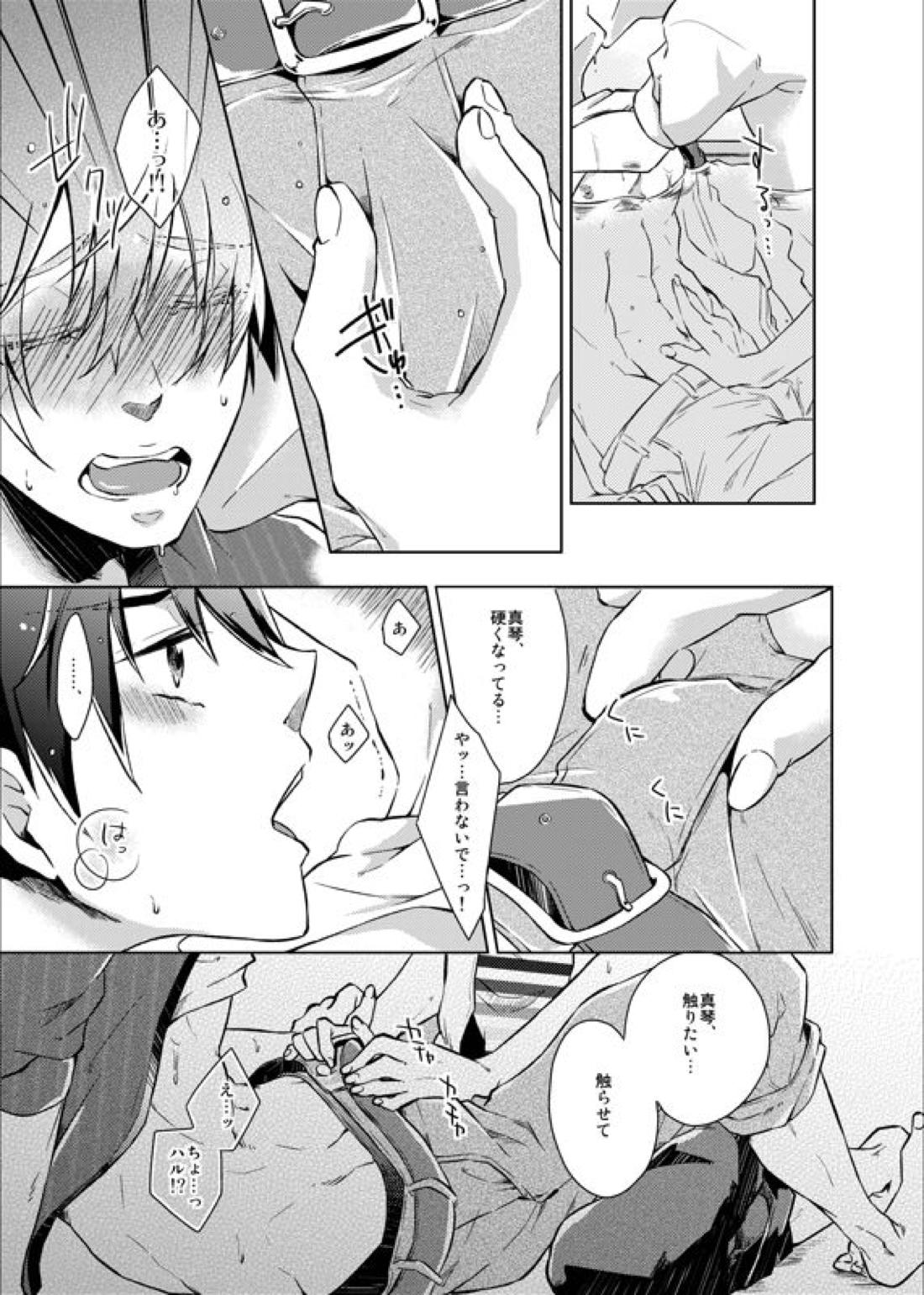 Line of Sight 25ページ