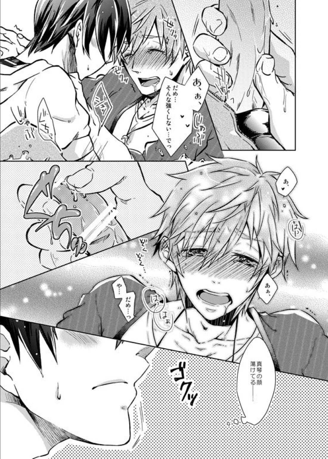 Line of Sight 26ページ