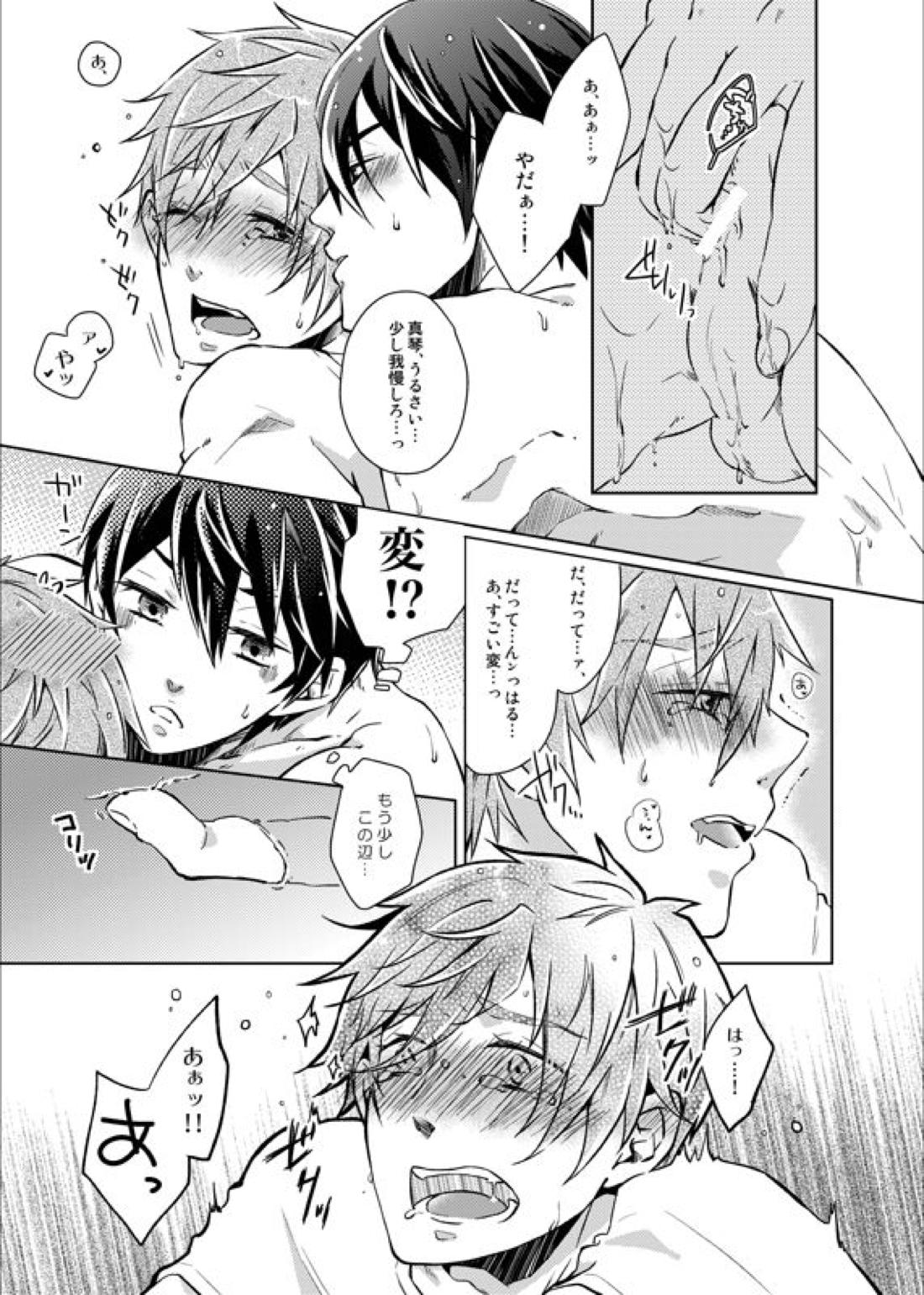 Line of Sight 29ページ