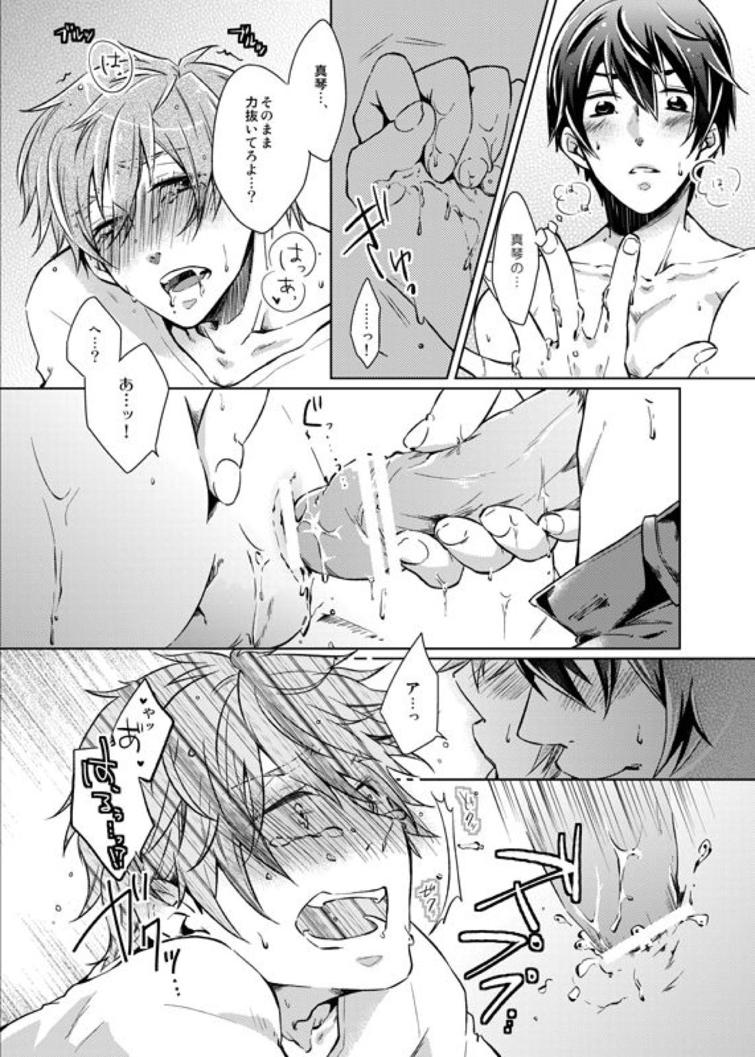 Line of Sight 32ページ