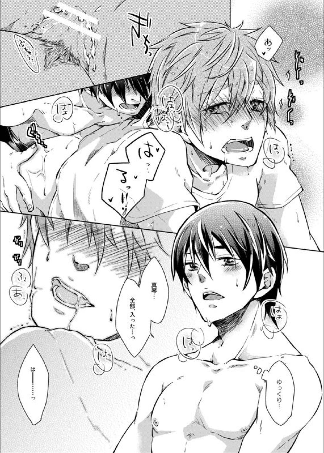 Line of Sight 33ページ