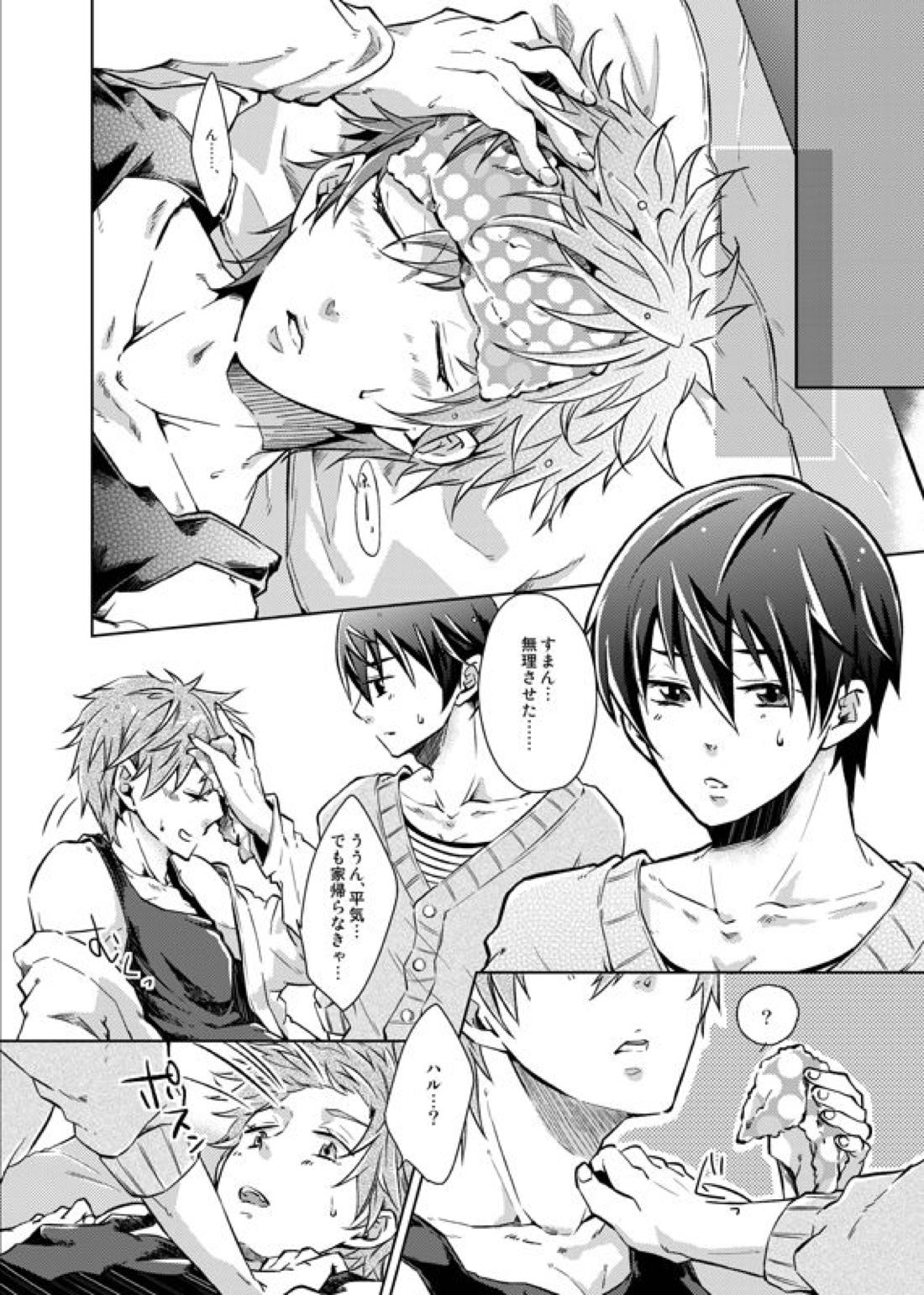 Line of Sight 36ページ