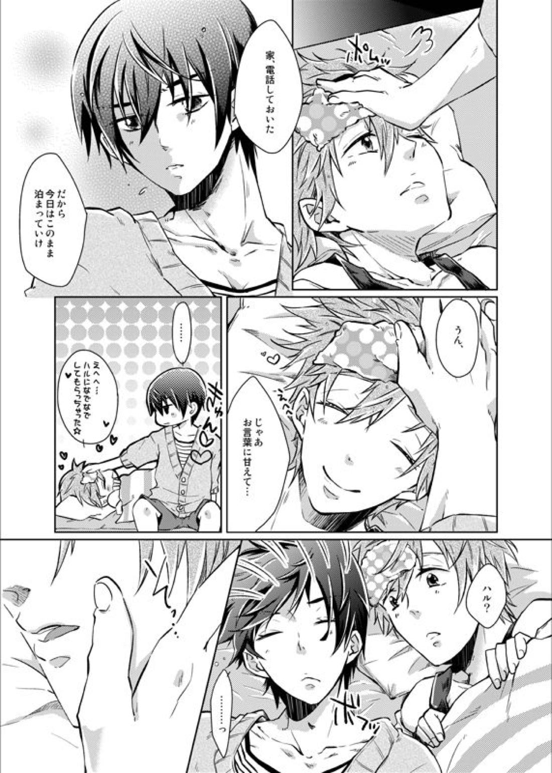 Line of Sight 37ページ