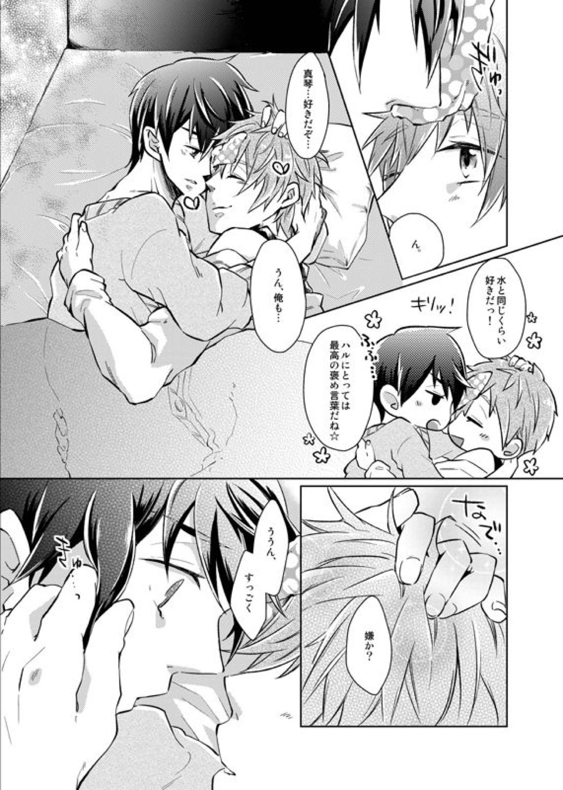 Line of Sight 38ページ