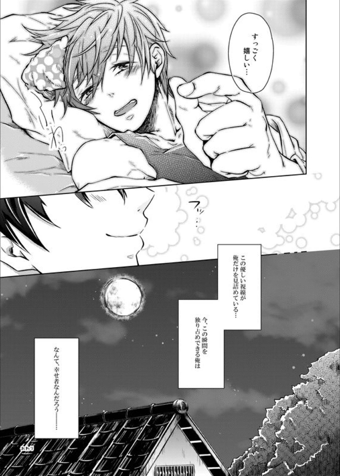 Line of Sight 39ページ