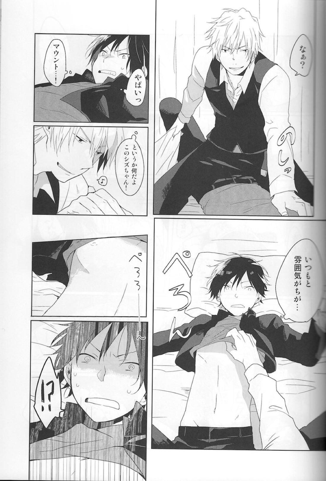 NK!タイムスリーップ 6ページ