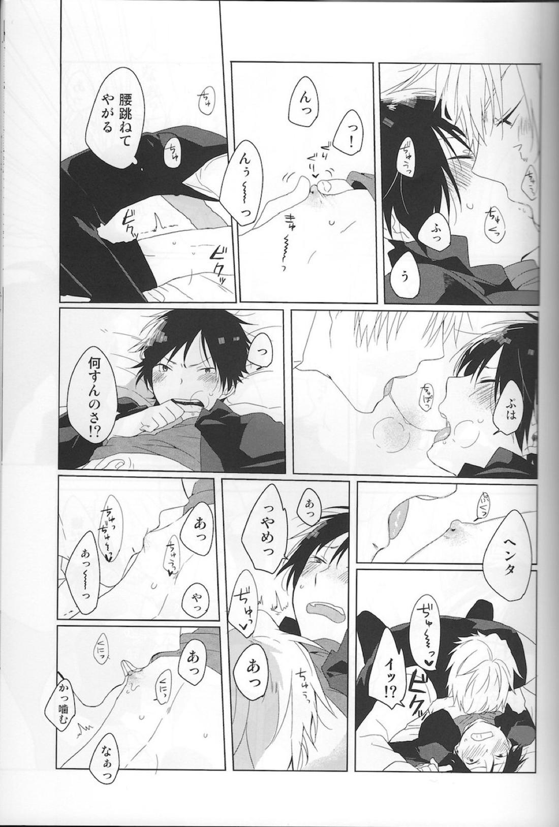 NK!タイムスリーップ 8ページ