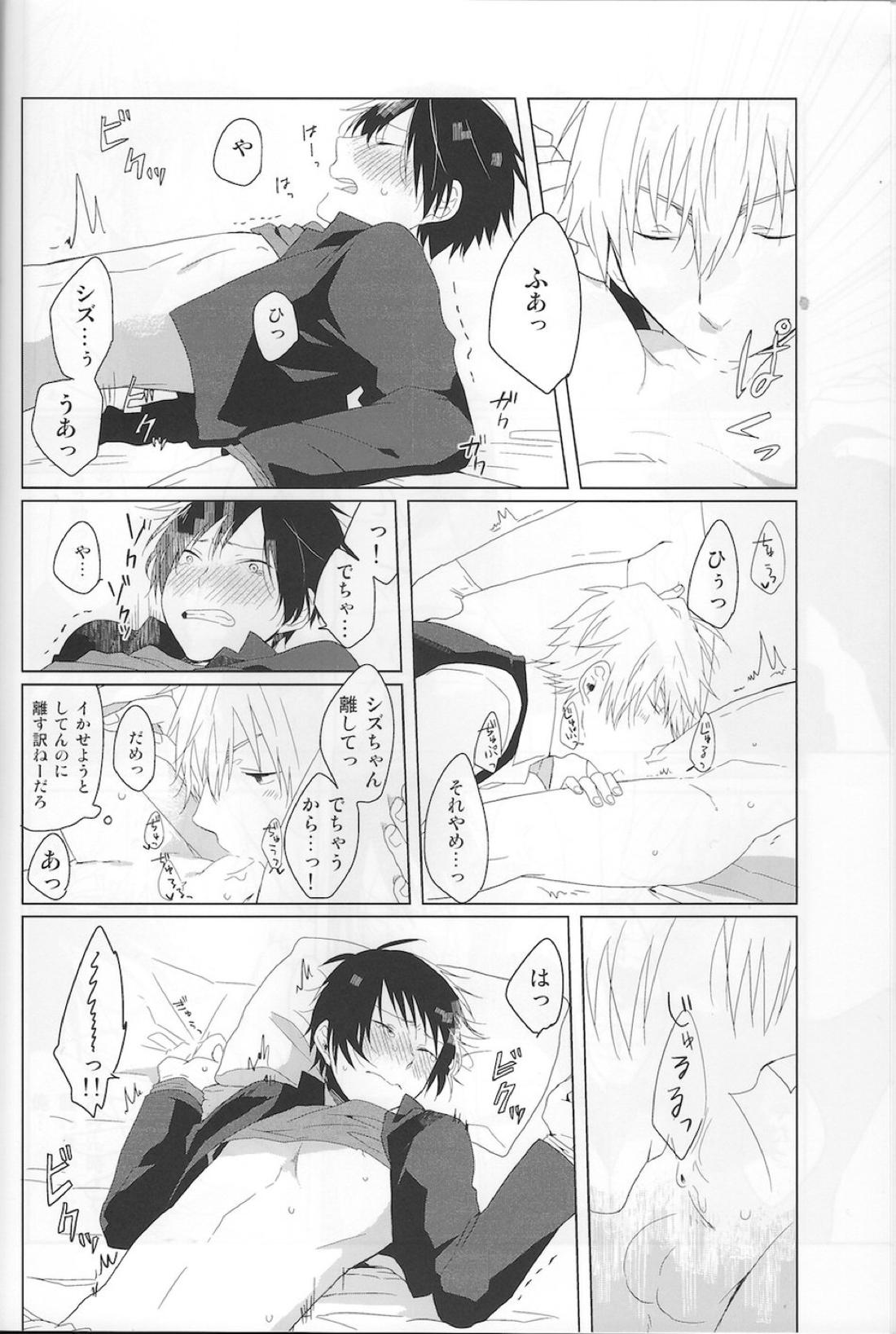 NK!タイムスリーップ 11ページ