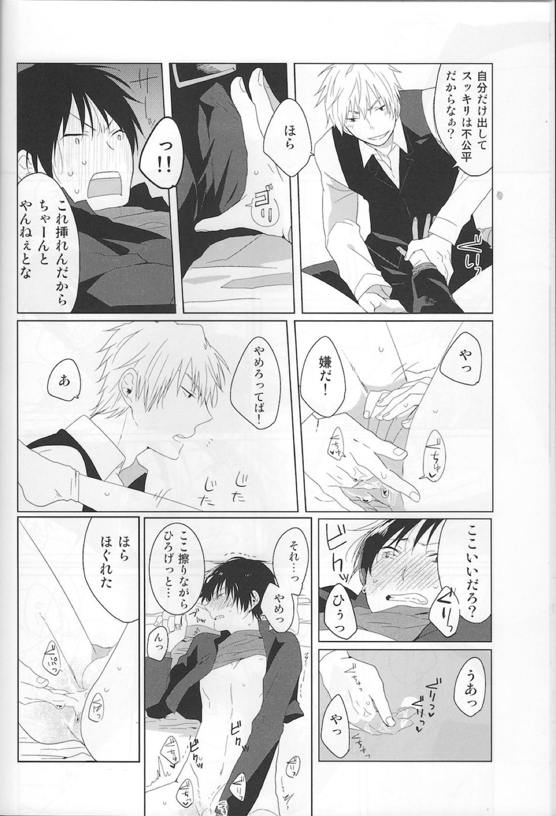 NK!タイムスリーップ 13ページ