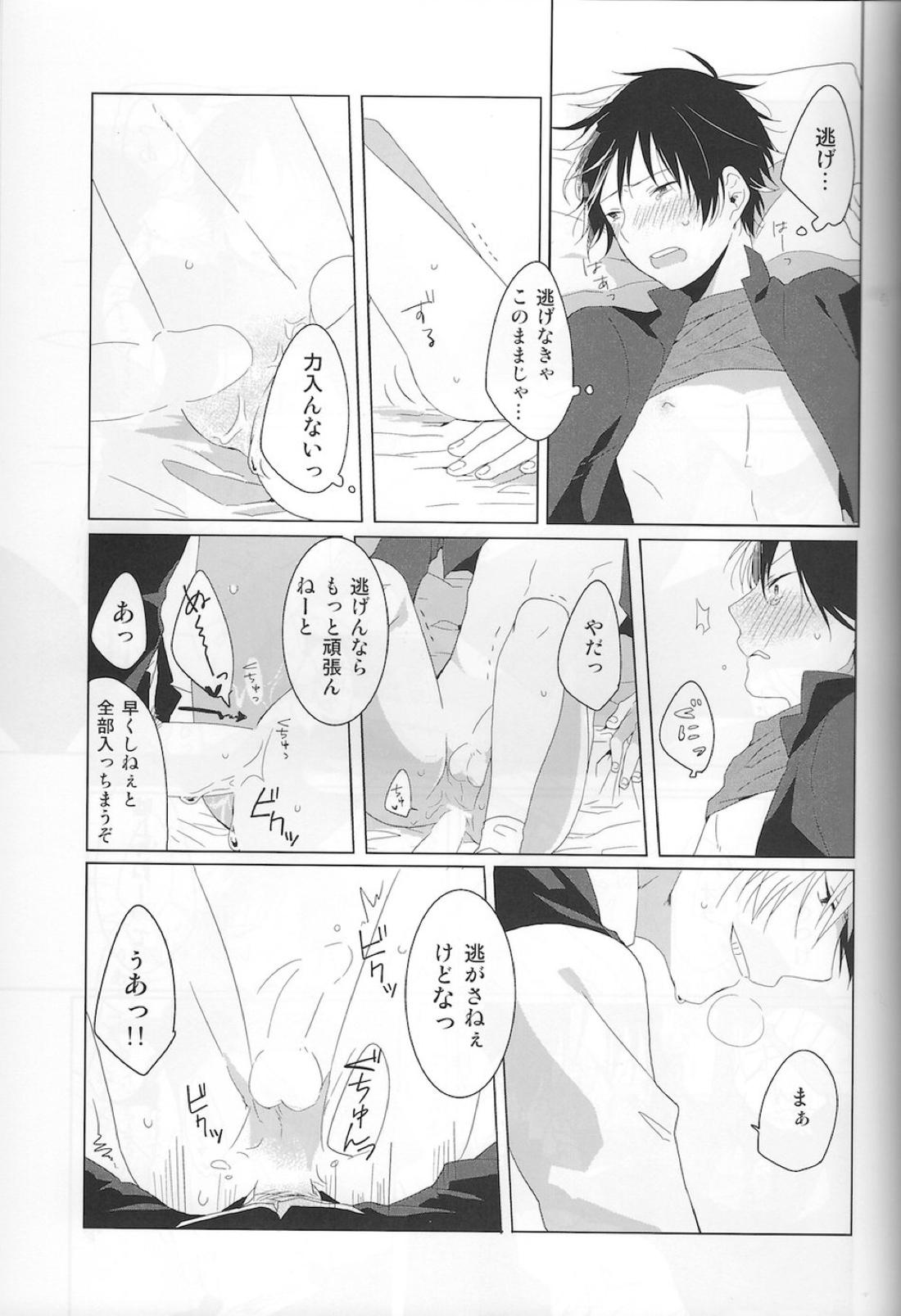 NK!タイムスリーップ 14ページ