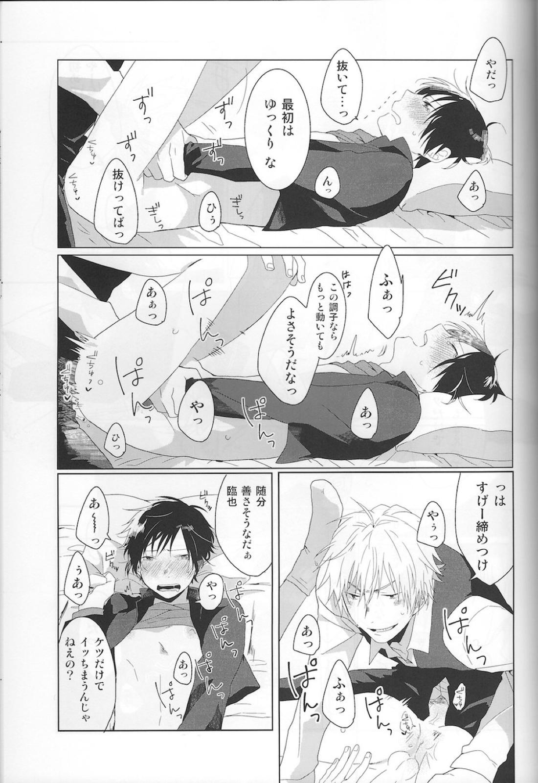 NK!タイムスリーップ 16ページ
