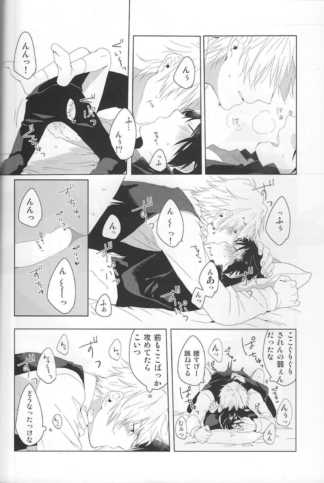 NK!タイムスリーップ 19ページ