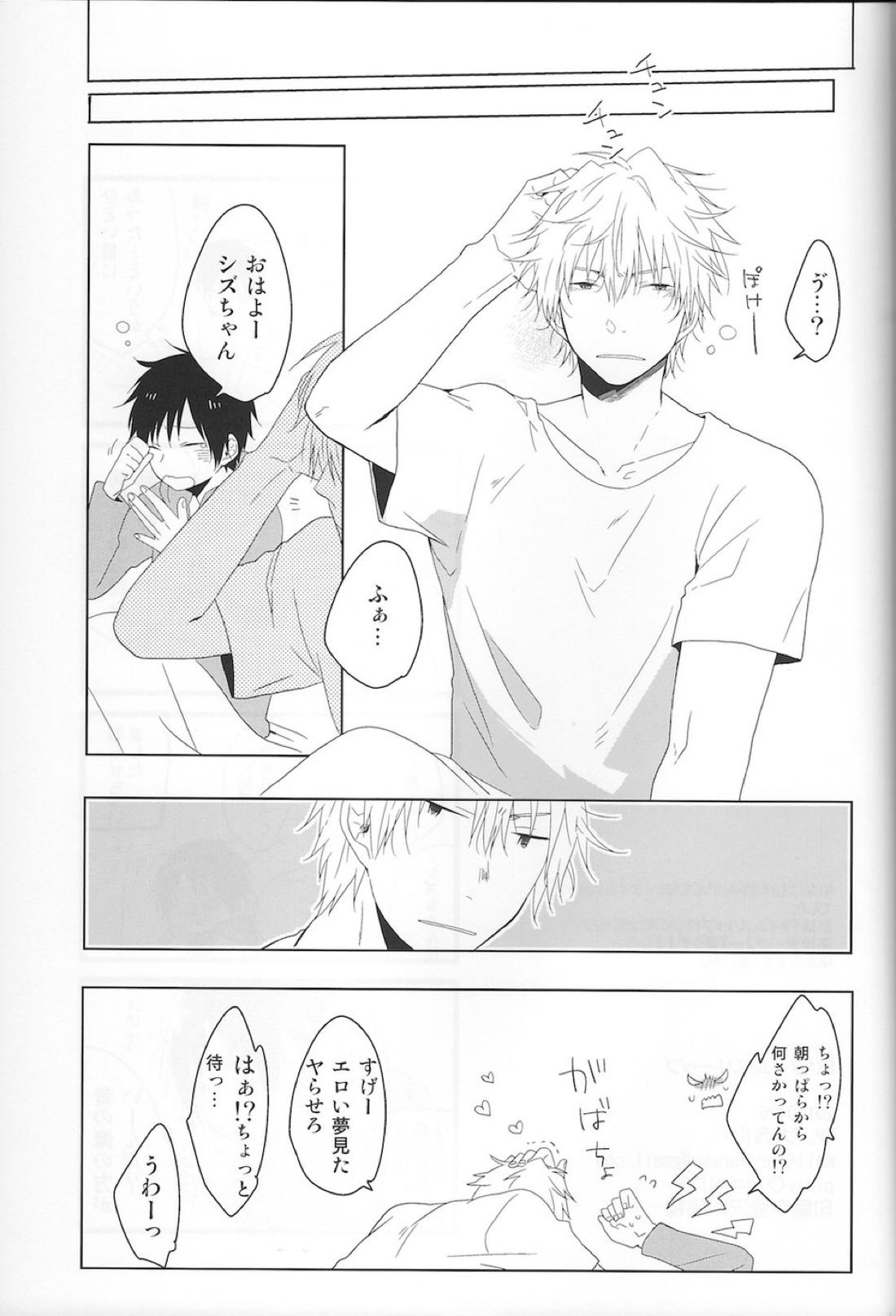 NK!タイムスリーップ 24ページ