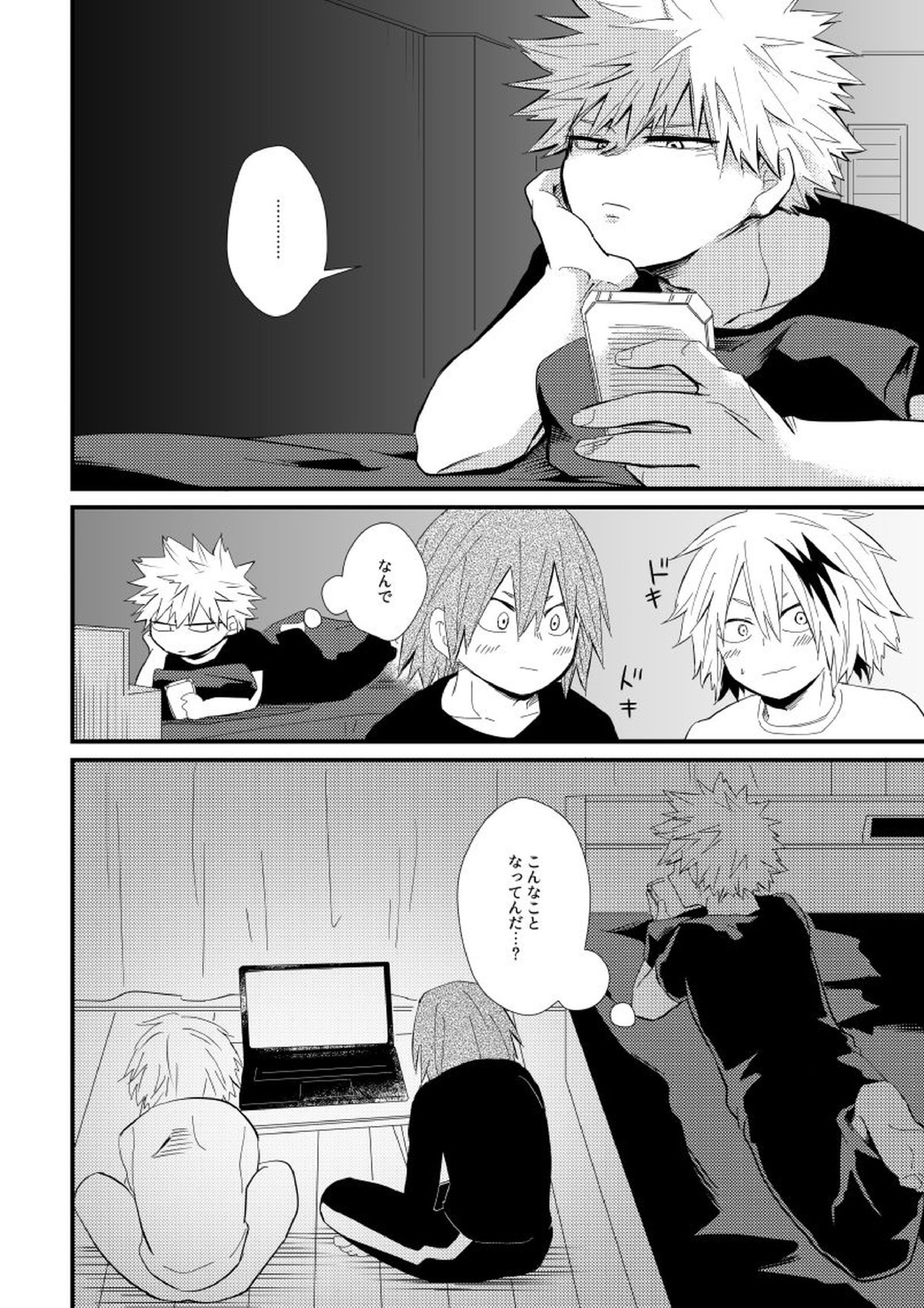 コラプスの一滴 3ページ