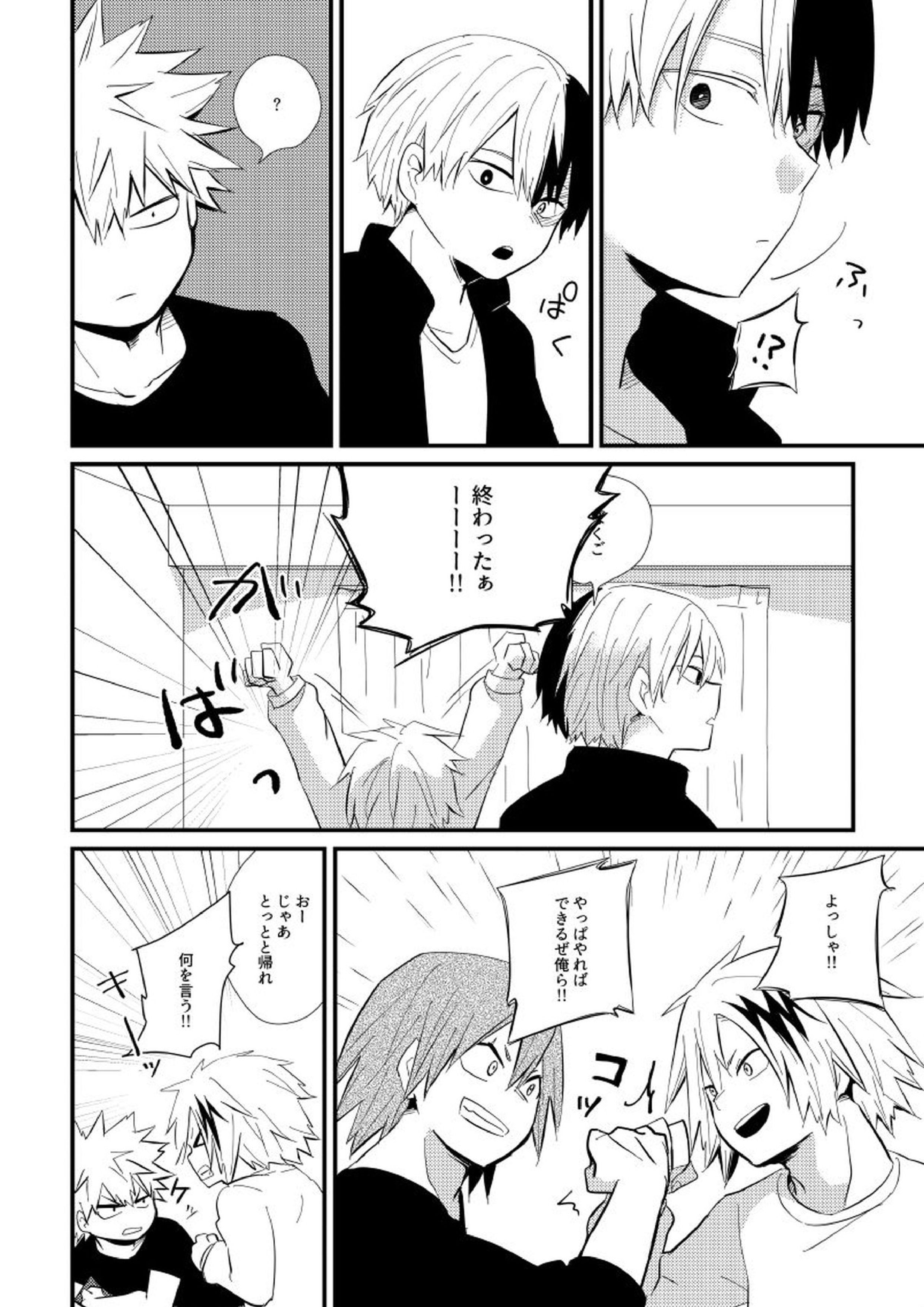 コラプスの一滴 7ページ