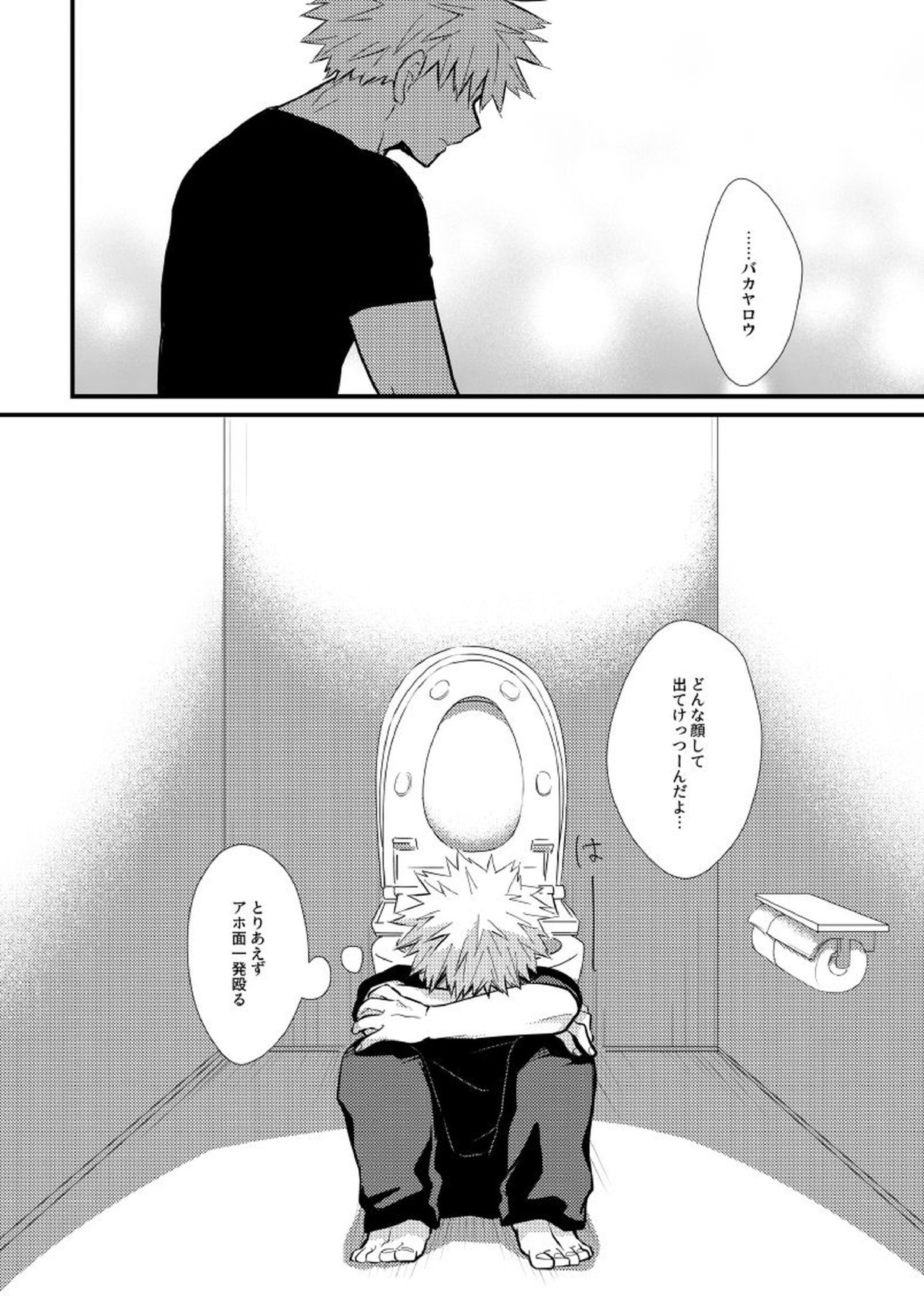 コラプスの一滴 25ページ