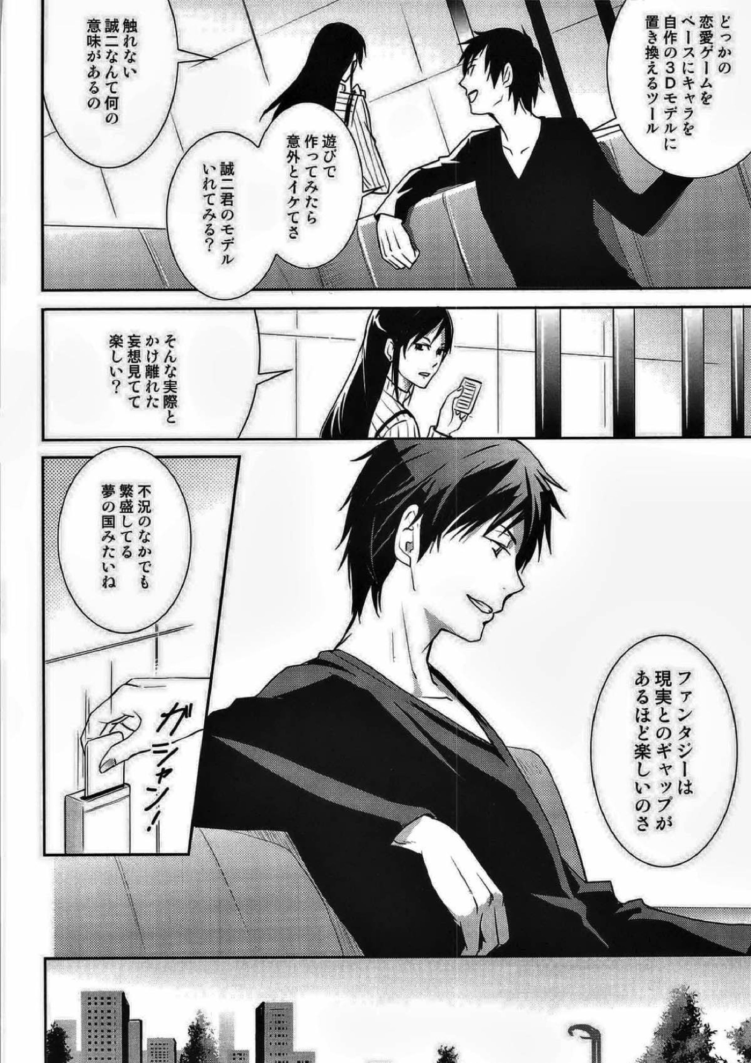 シズ☆デレ 4ページ