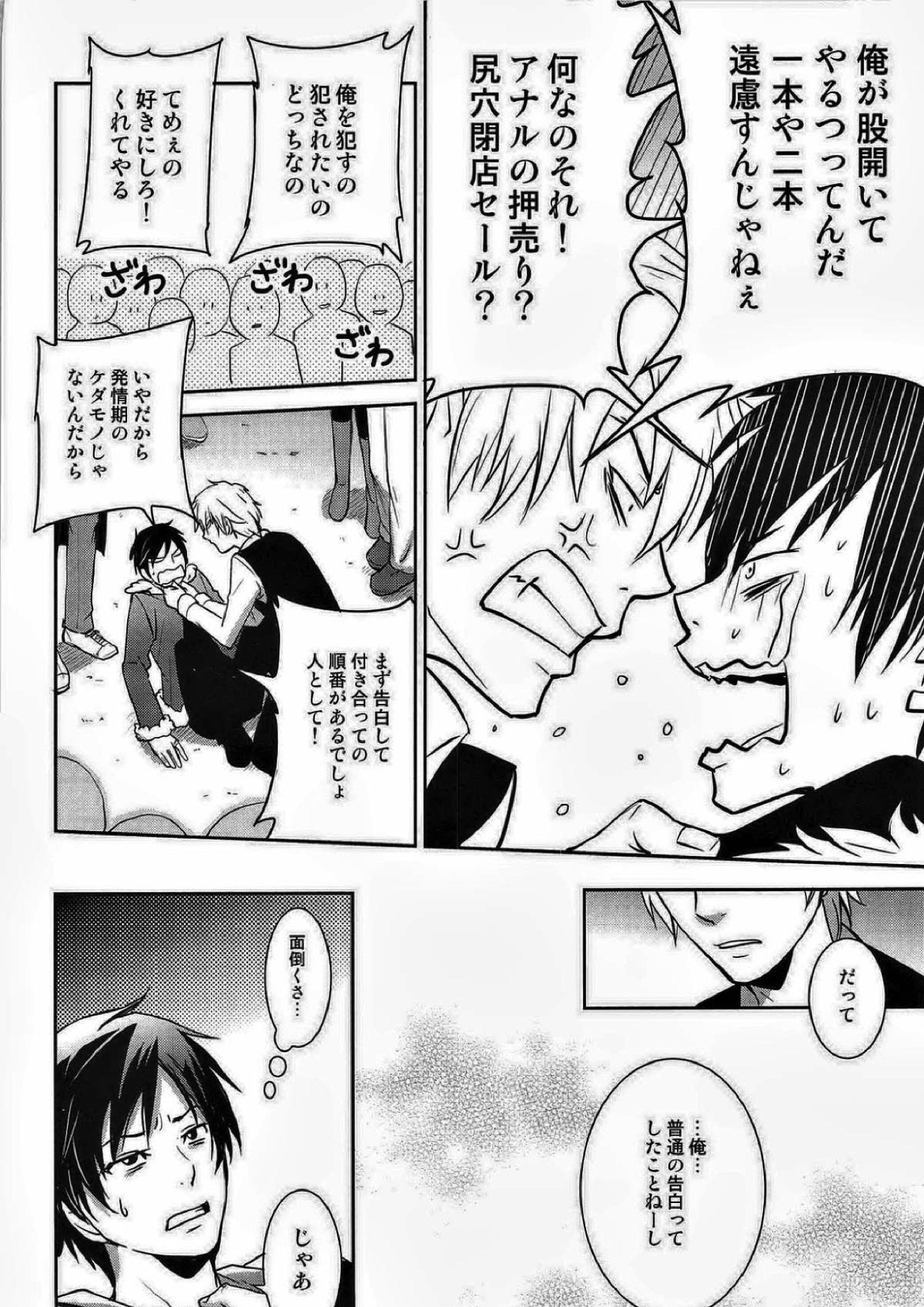 シズ☆デレ 12ページ