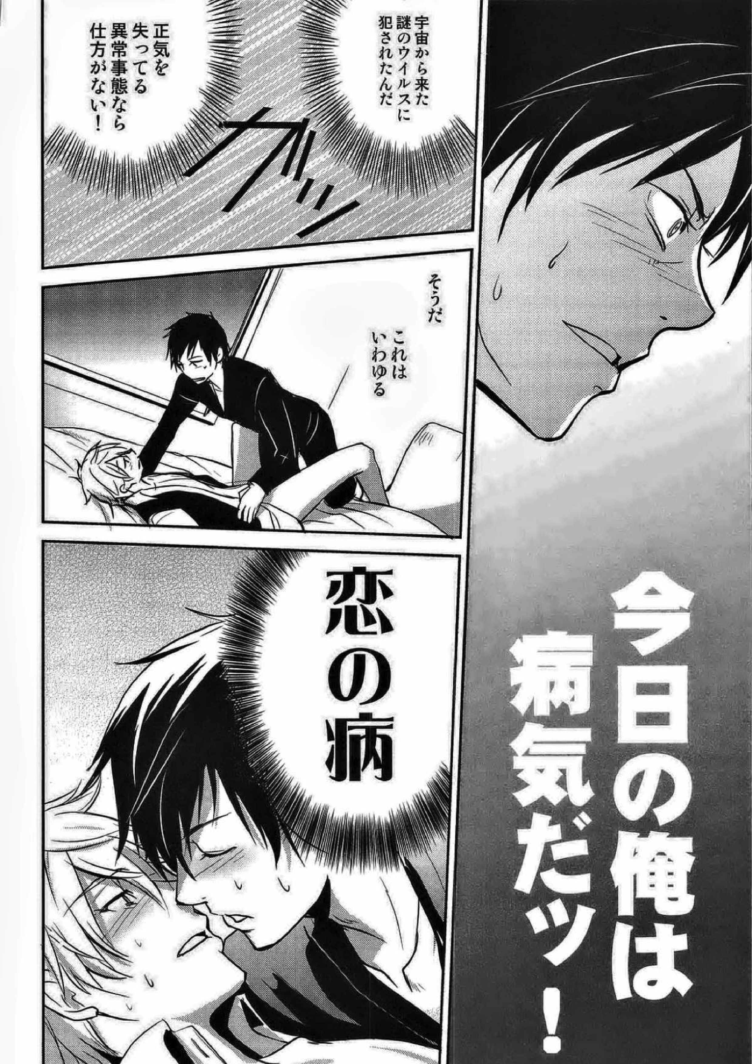 シズ☆デレ 22ページ