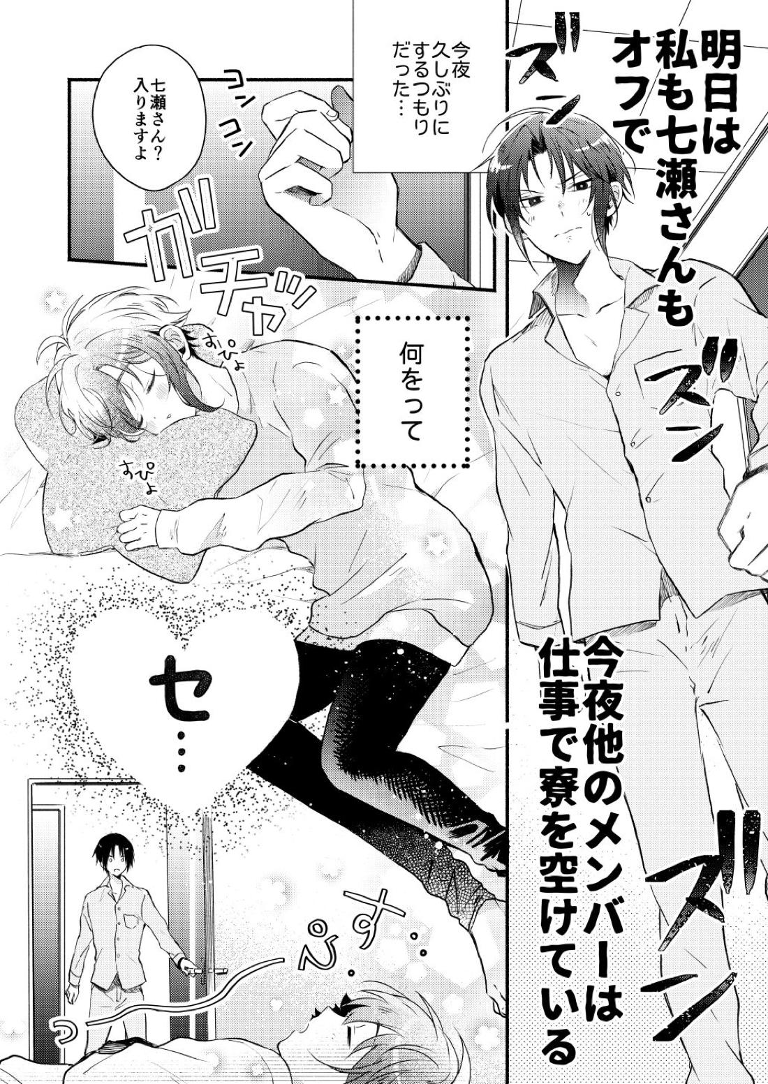 Love 3ページ