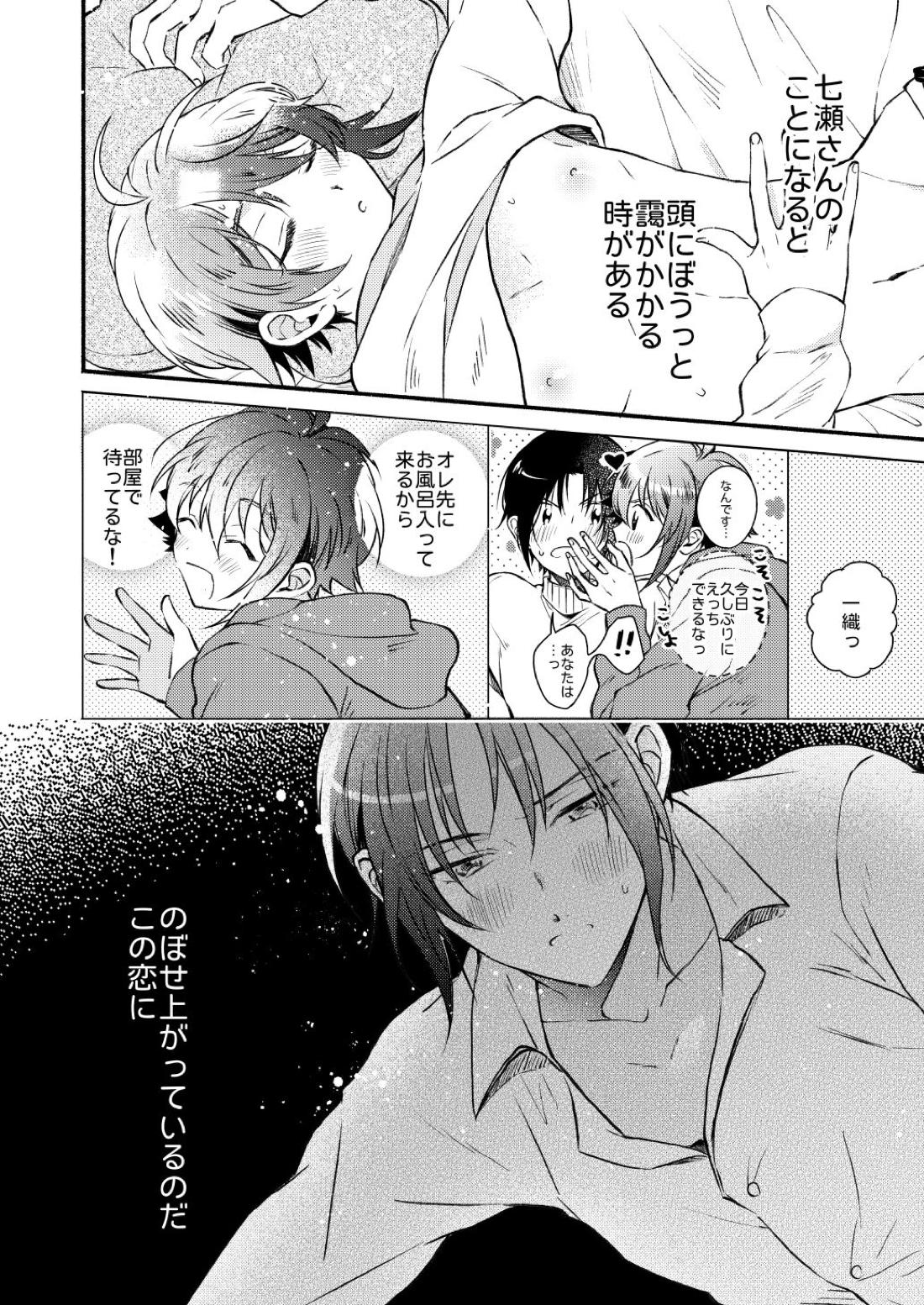 Love 7ページ