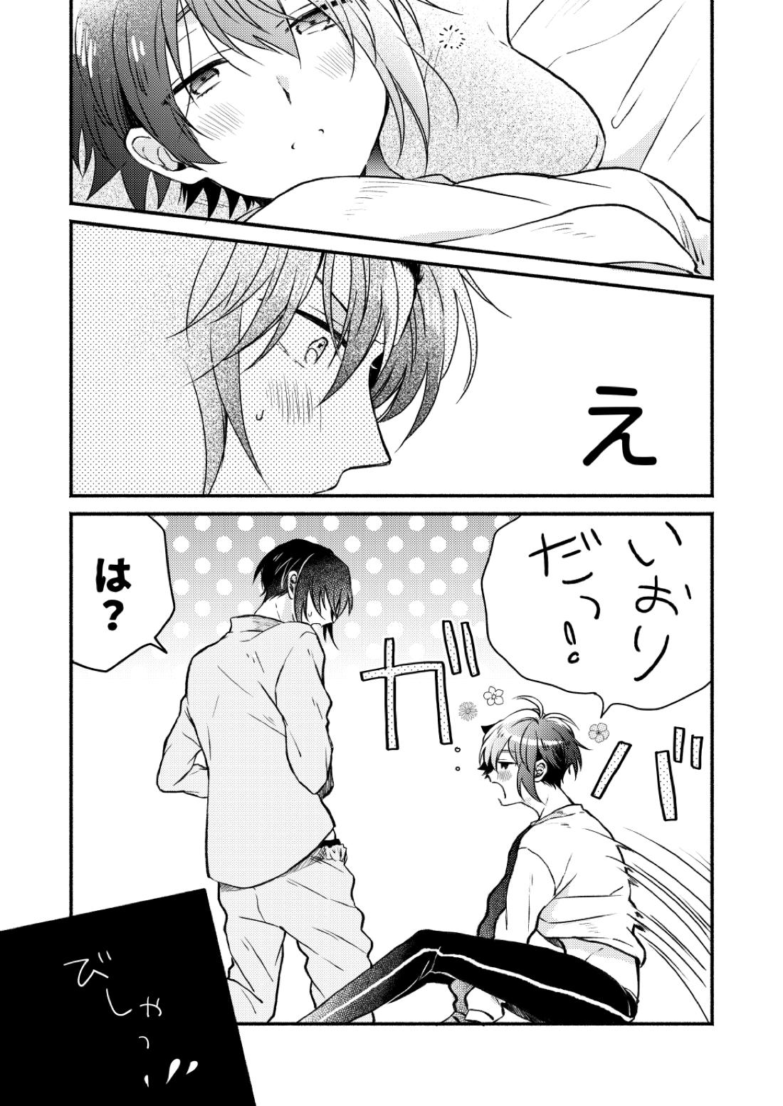 Love 10ページ