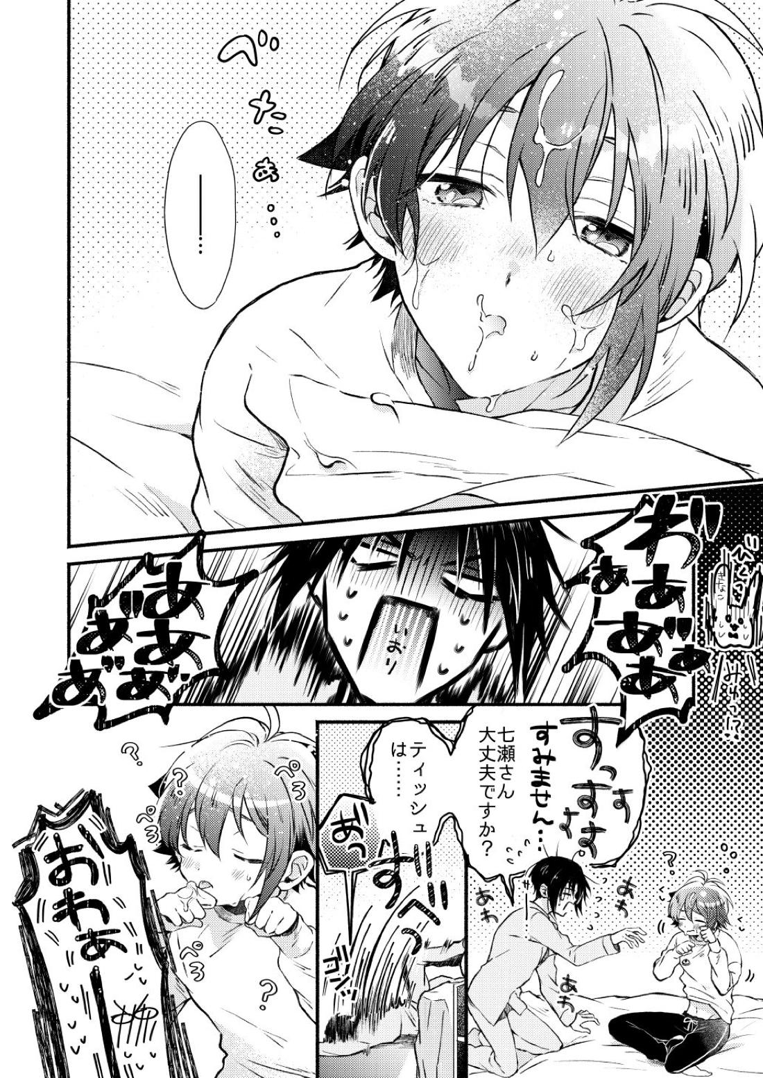 Love 11ページ