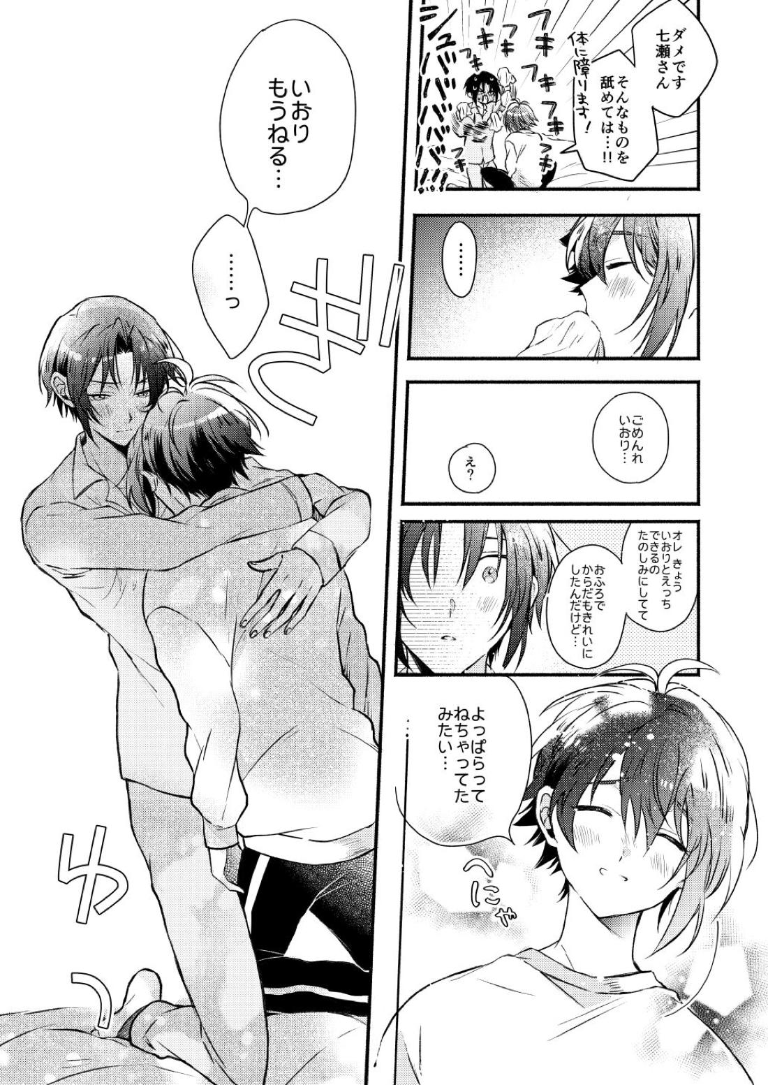 Love 12ページ