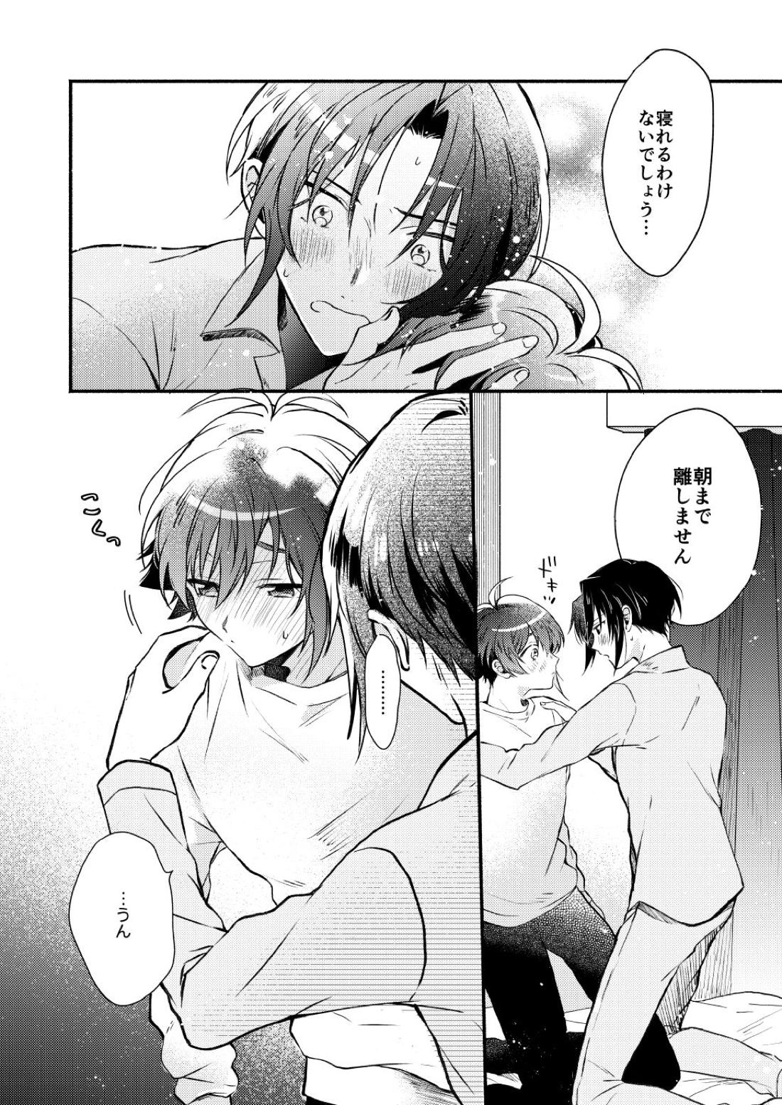 Love 13ページ