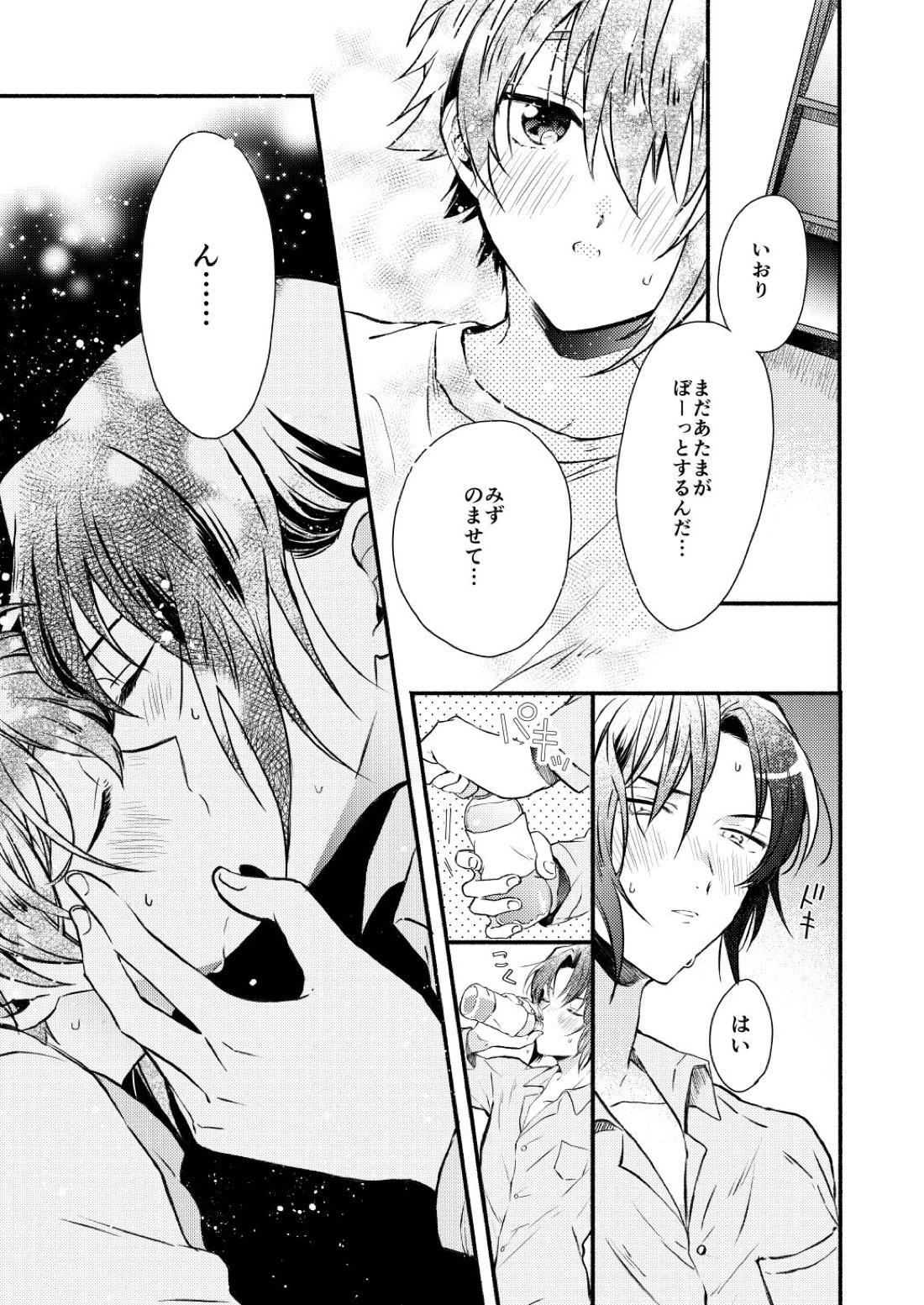 Love 14ページ