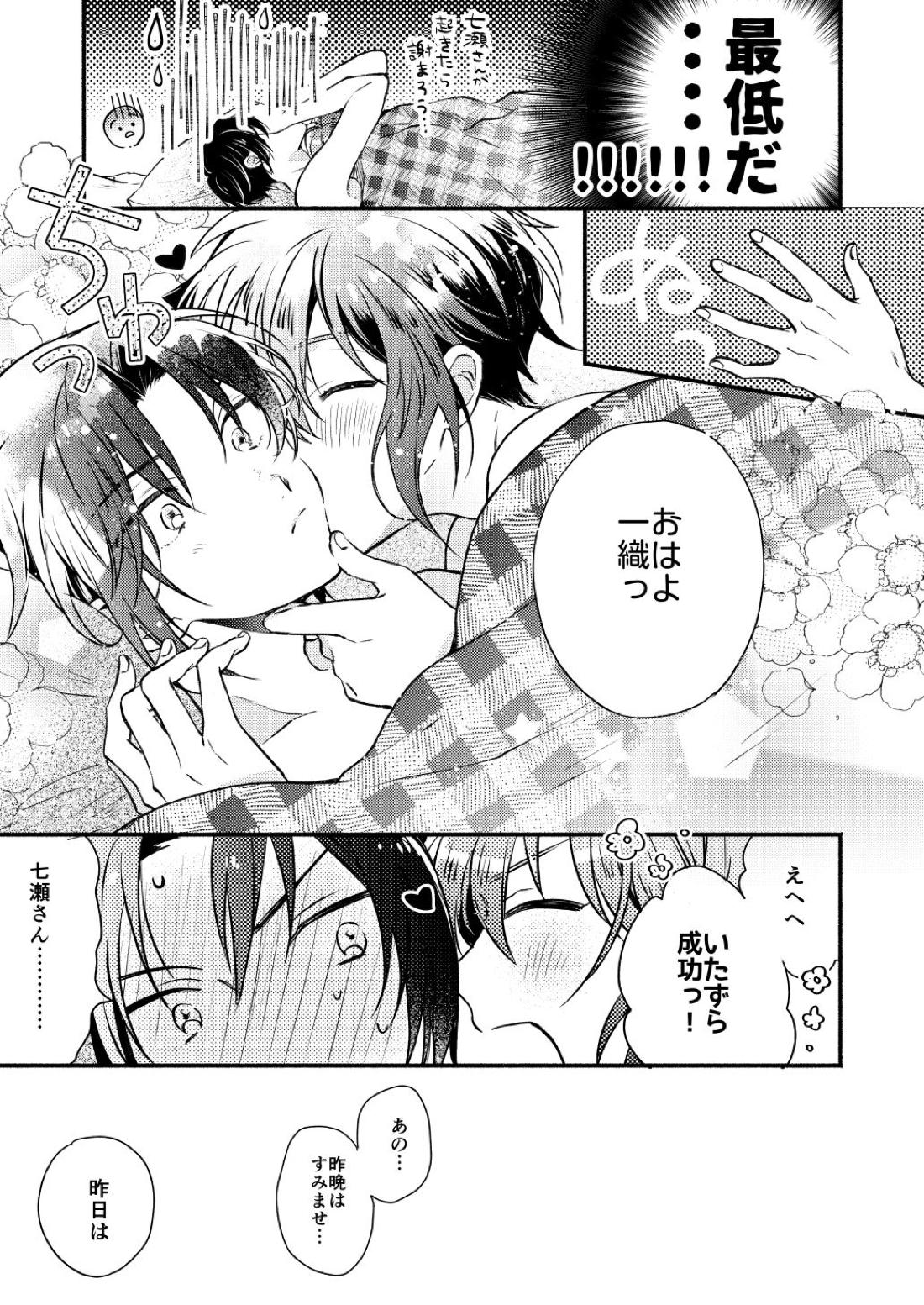 Love 18ページ