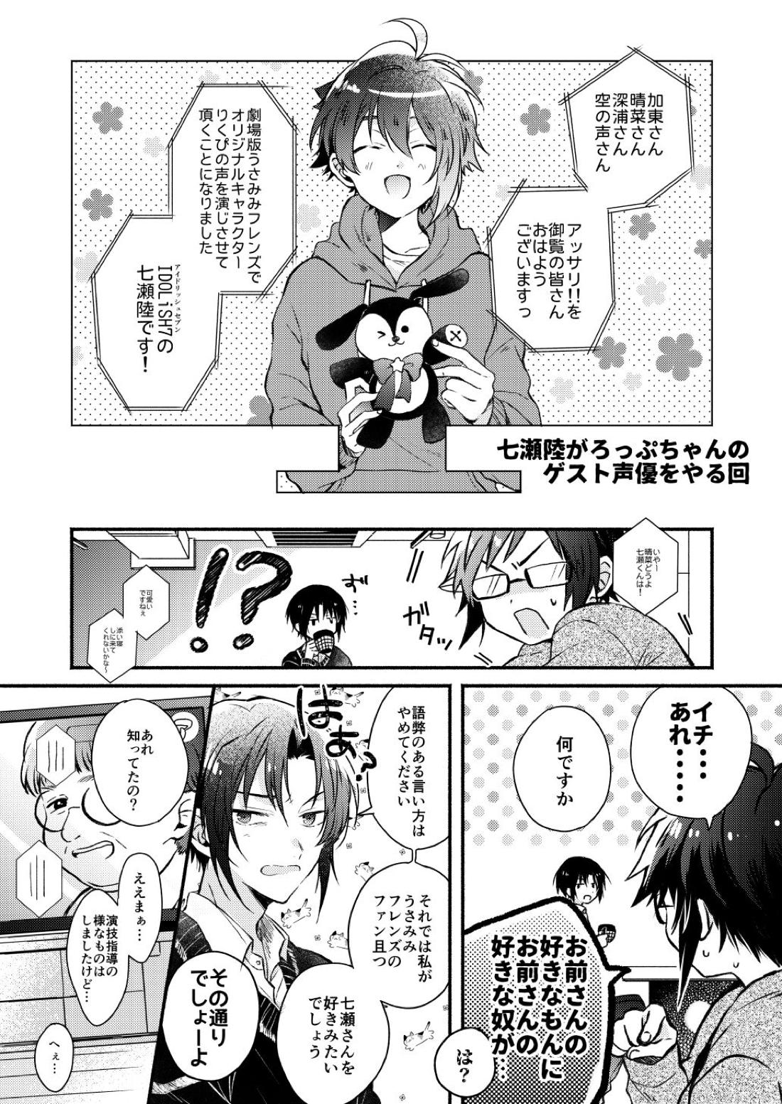 Love 23ページ
