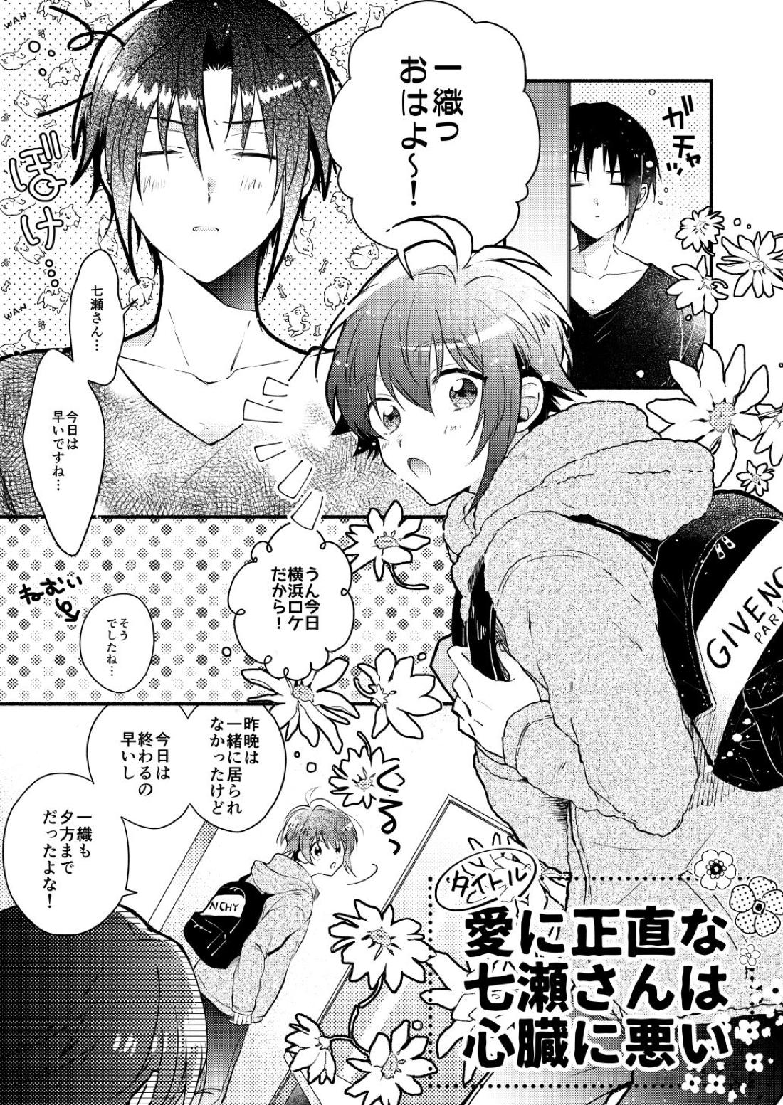 Love 25ページ