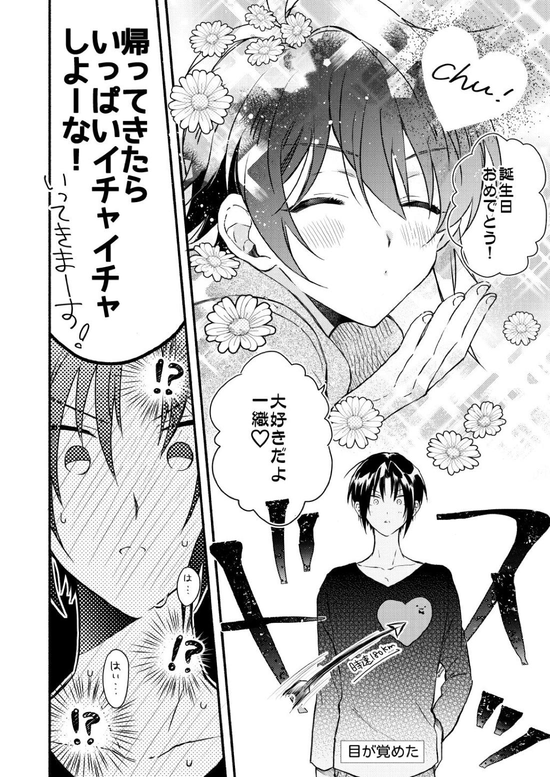 Love 26ページ