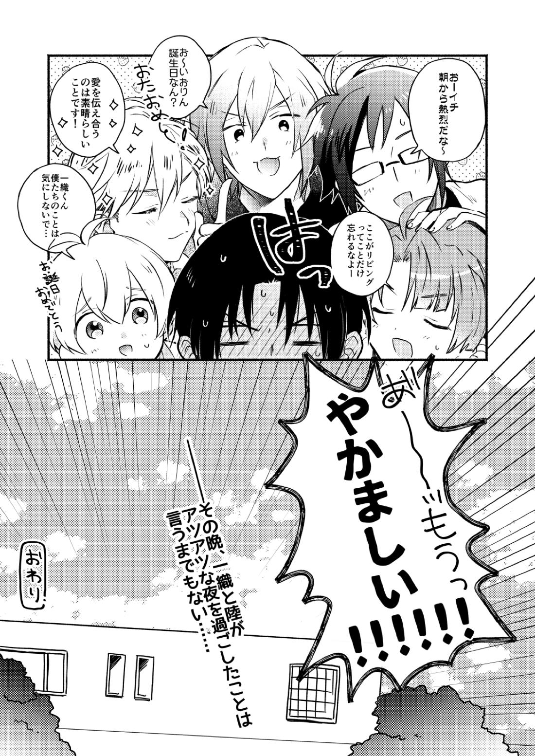Love 27ページ