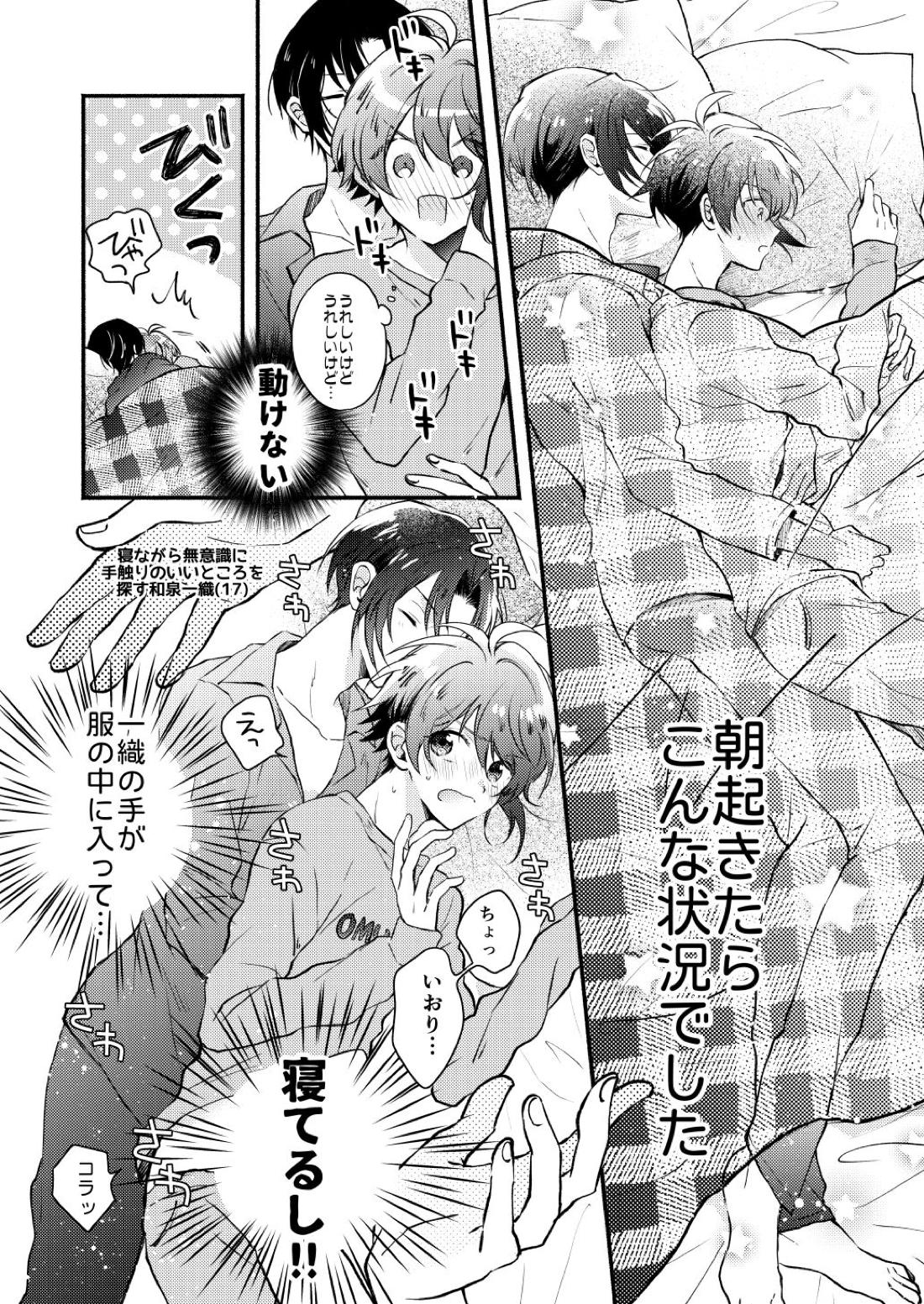 Love 28ページ