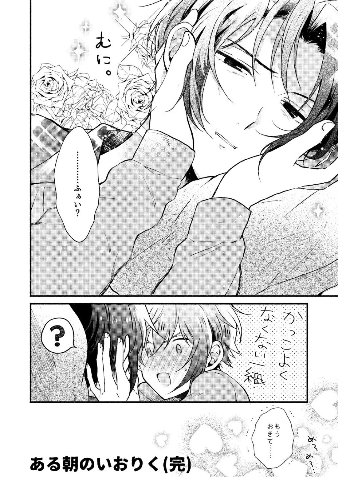 Love 30ページ