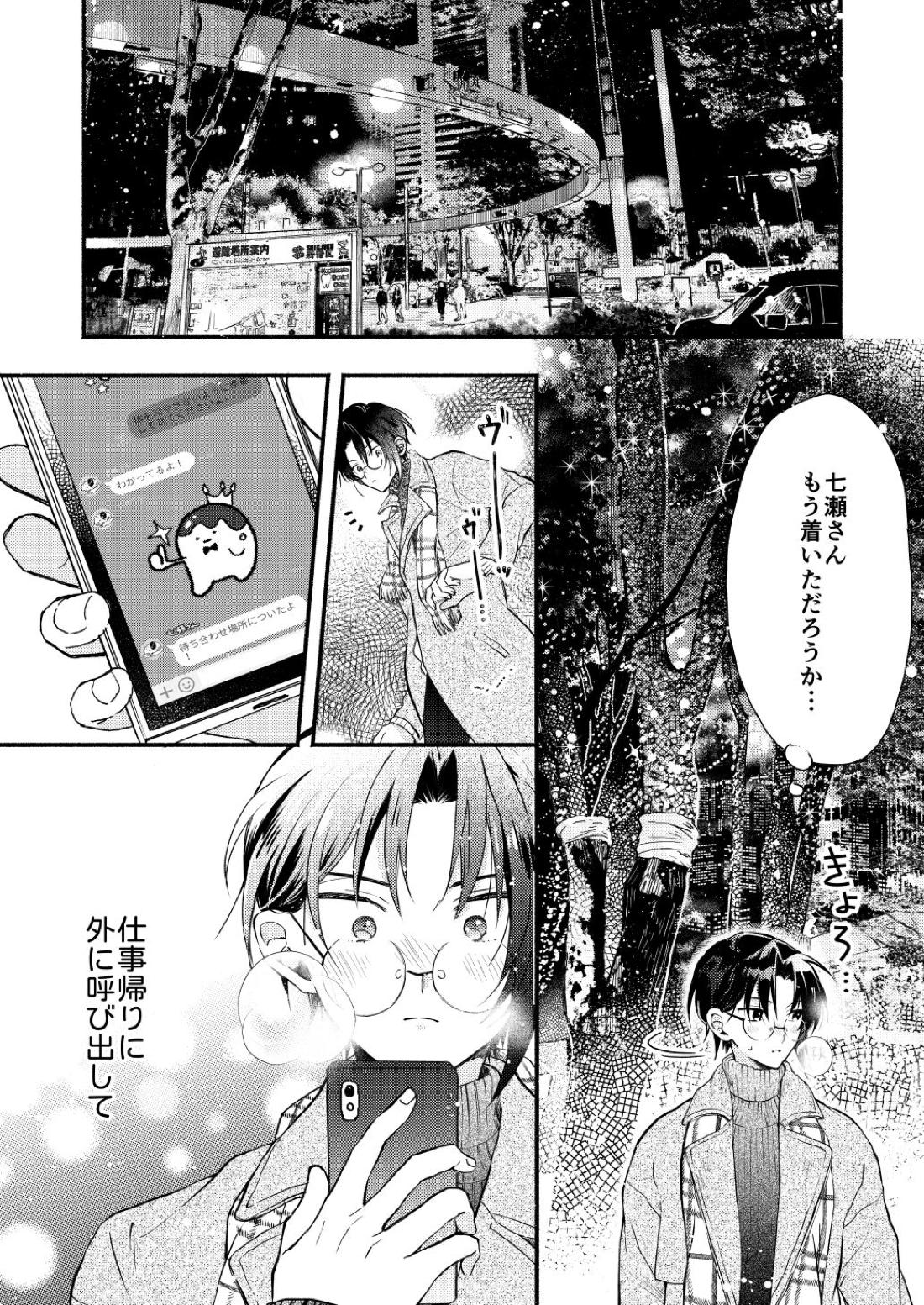 Love 31ページ
