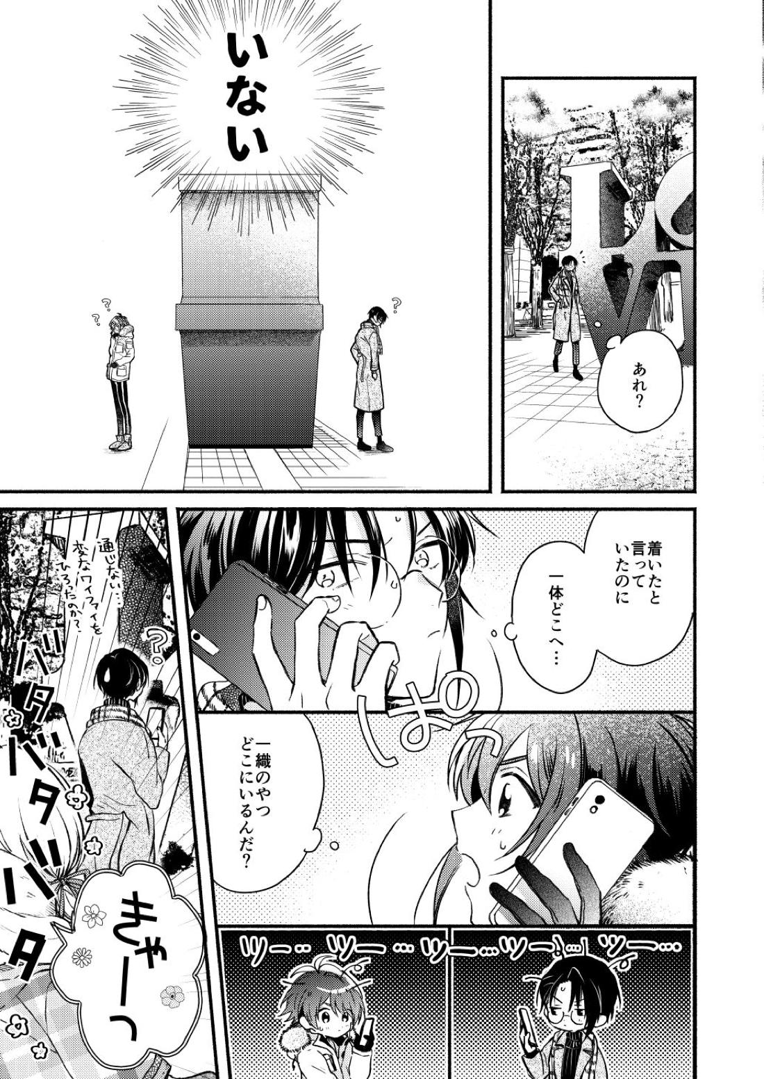 Love 33ページ
